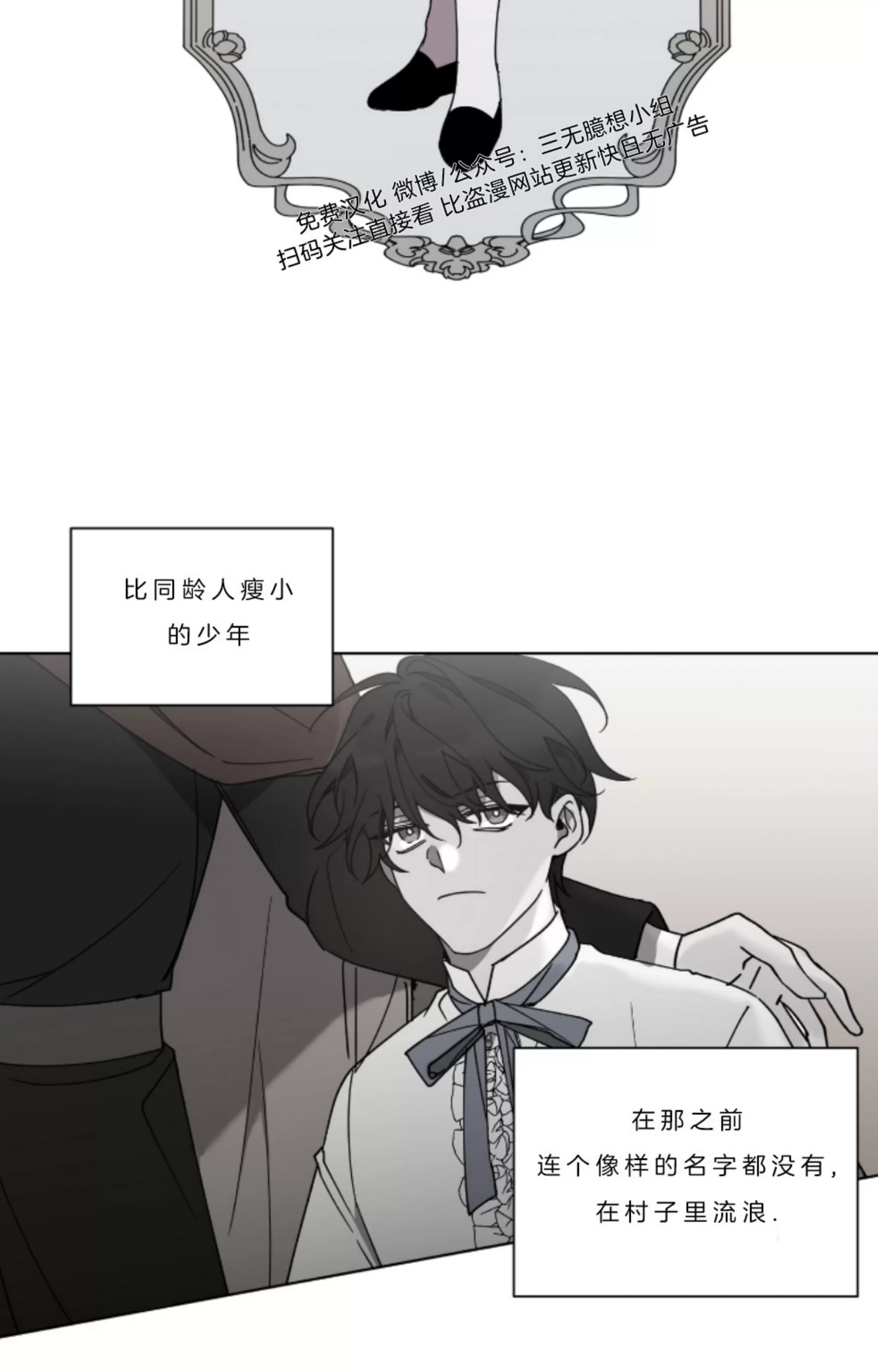 《伯爵大人 请赐给我爱吧》漫画最新章节第06话免费下拉式在线观看章节第【2】张图片