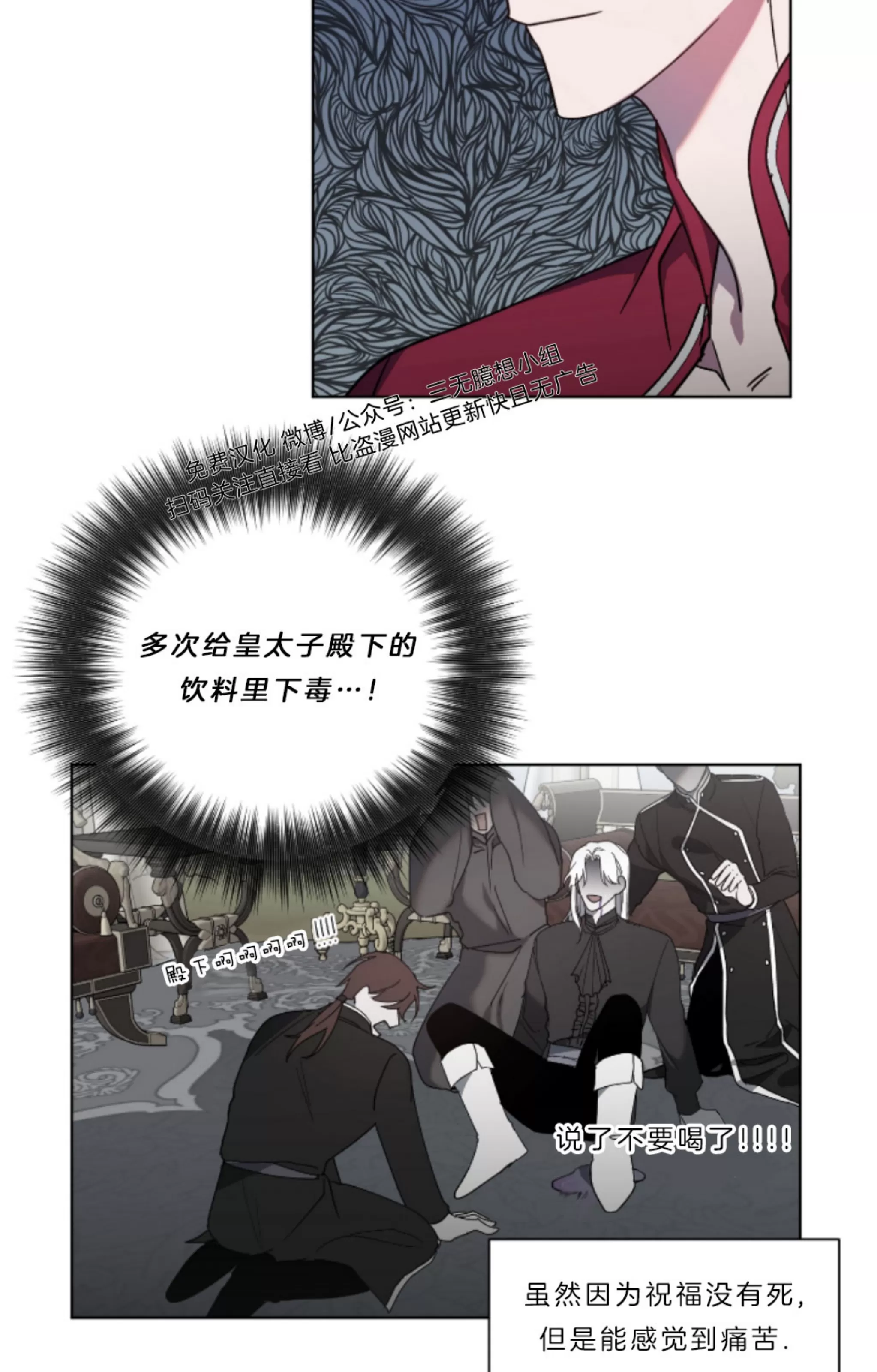 《伯爵大人 请赐给我爱吧》漫画最新章节第06话免费下拉式在线观看章节第【27】张图片