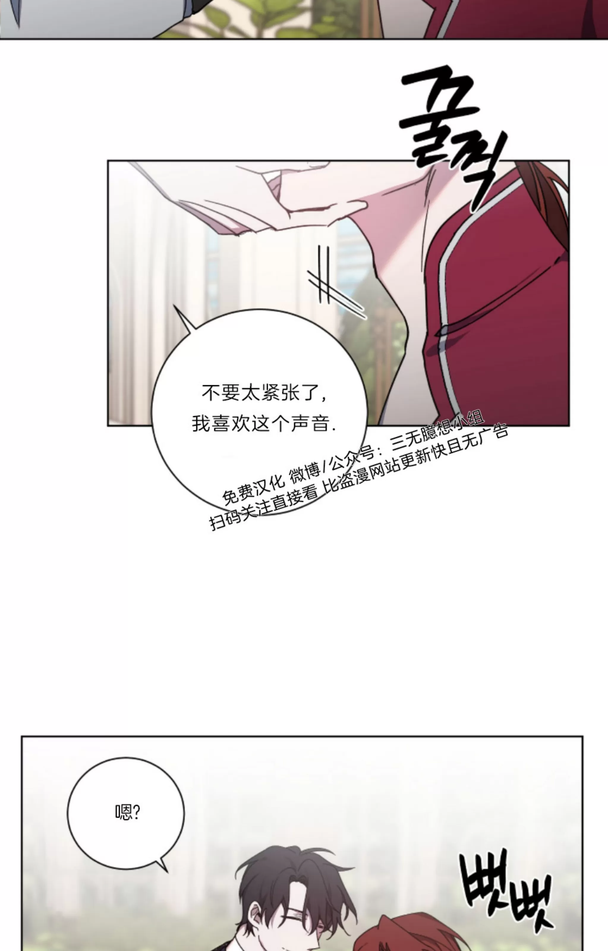 《伯爵大人 请赐给我爱吧》漫画最新章节第06话免费下拉式在线观看章节第【16】张图片