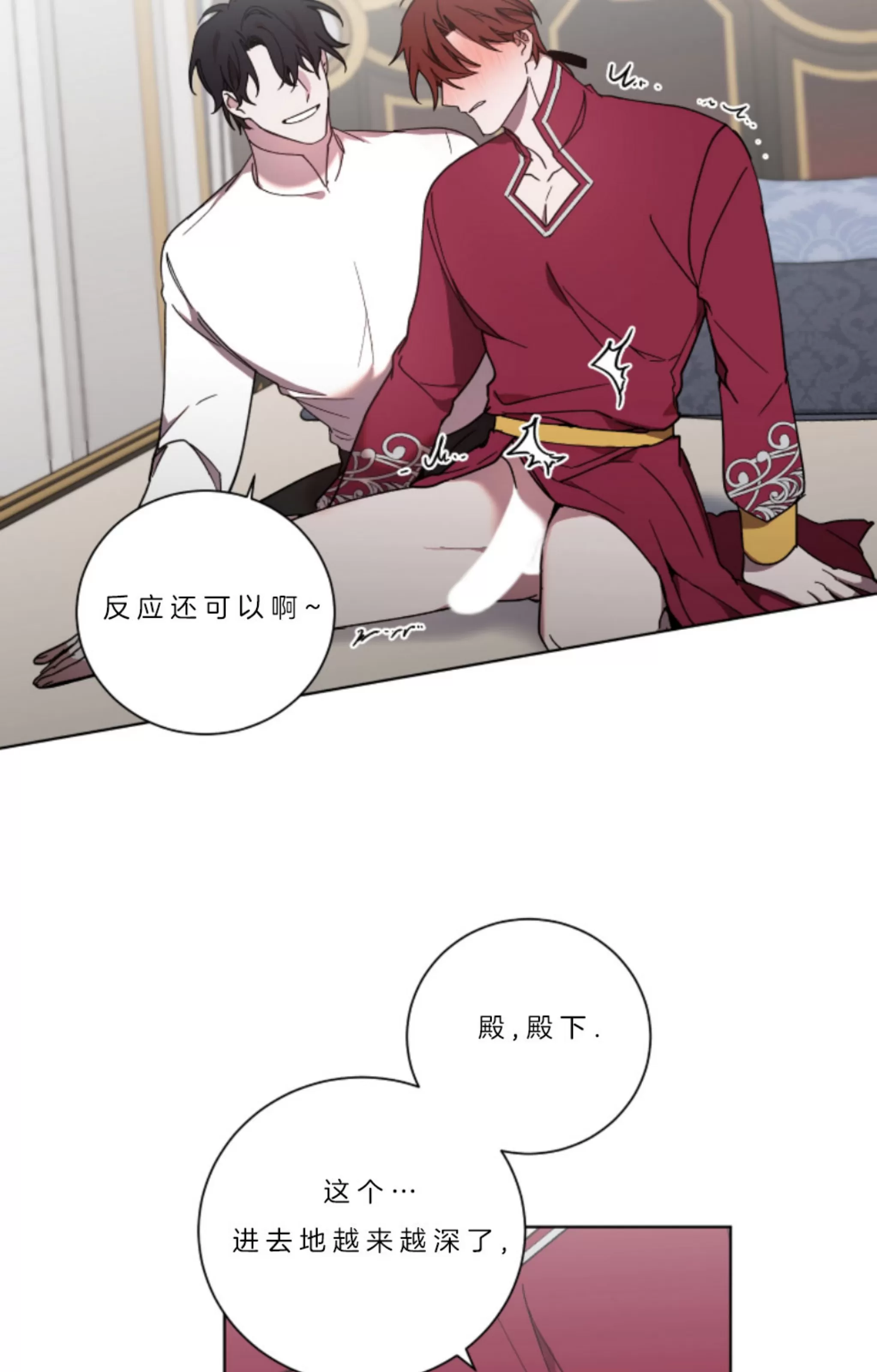 《伯爵大人 请赐给我爱吧》漫画最新章节第06话免费下拉式在线观看章节第【48】张图片