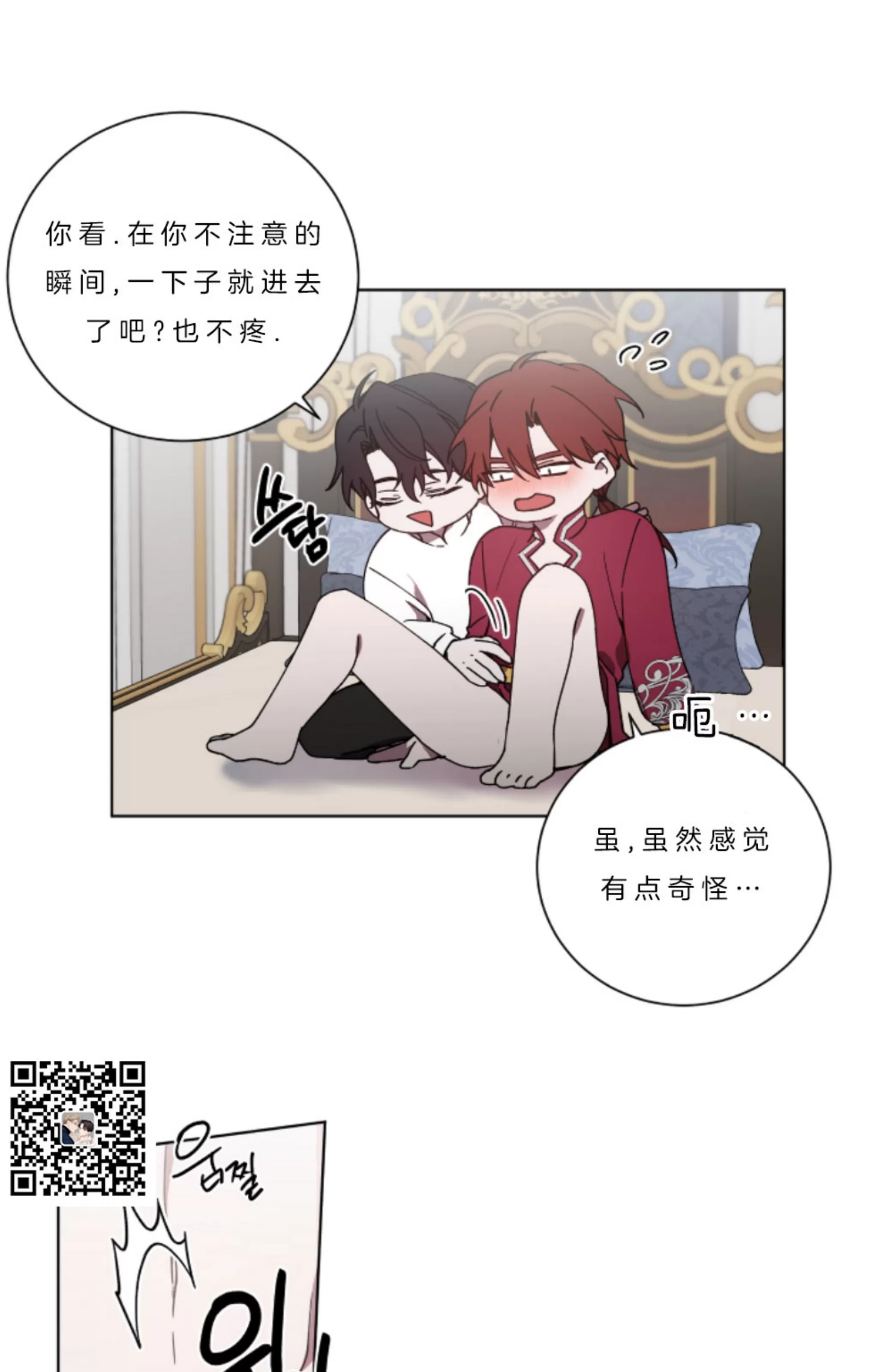 《伯爵大人 请赐给我爱吧》漫画最新章节第06话免费下拉式在线观看章节第【46】张图片