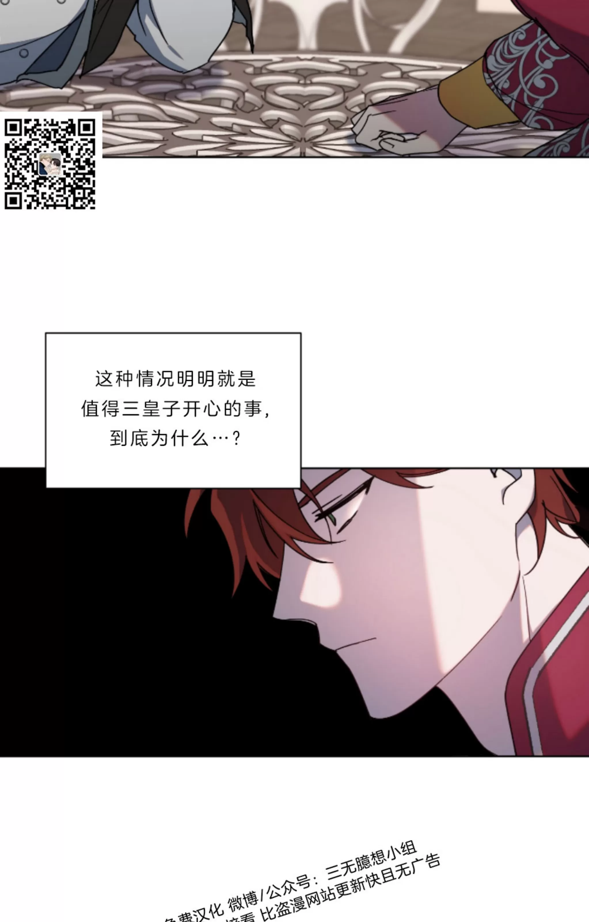 《伯爵大人 请赐给我爱吧》漫画最新章节第06话免费下拉式在线观看章节第【30】张图片