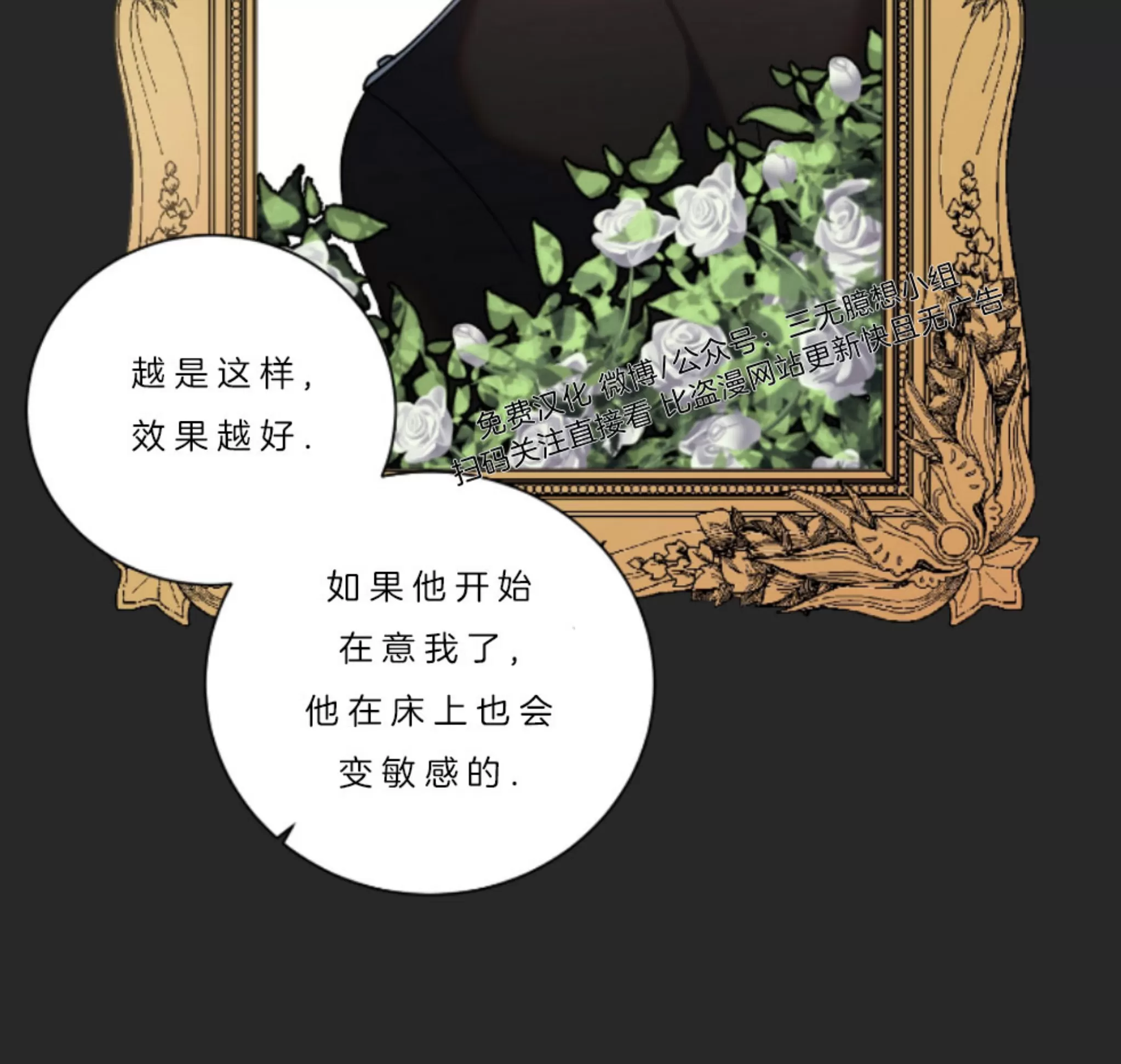 《伯爵大人 请赐给我爱吧》漫画最新章节第06话免费下拉式在线观看章节第【56】张图片