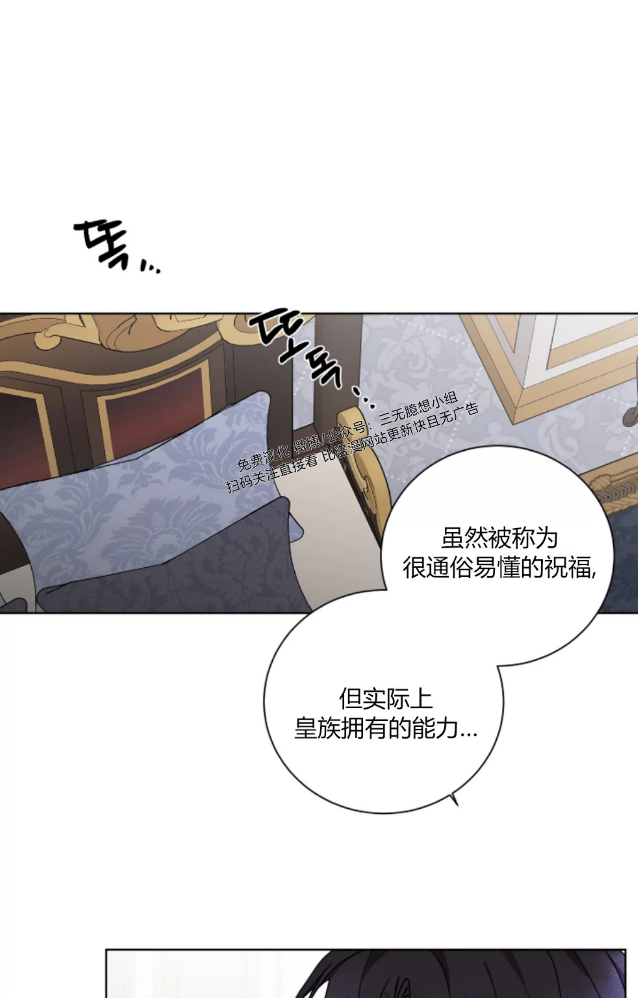 《伯爵大人 请赐给我爱吧》漫画最新章节第08话免费下拉式在线观看章节第【1】张图片