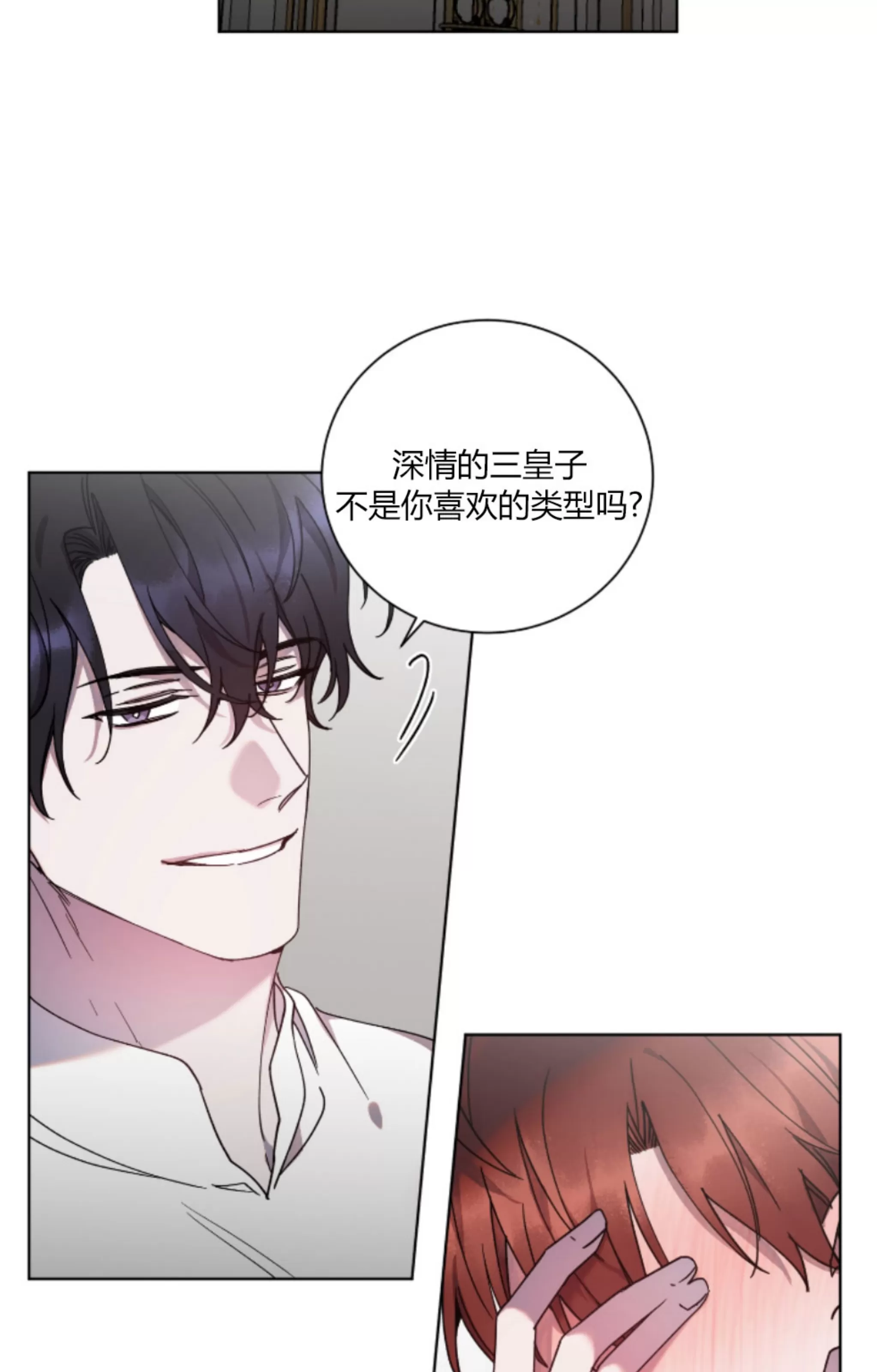 《伯爵大人 请赐给我爱吧》漫画最新章节第08话免费下拉式在线观看章节第【50】张图片