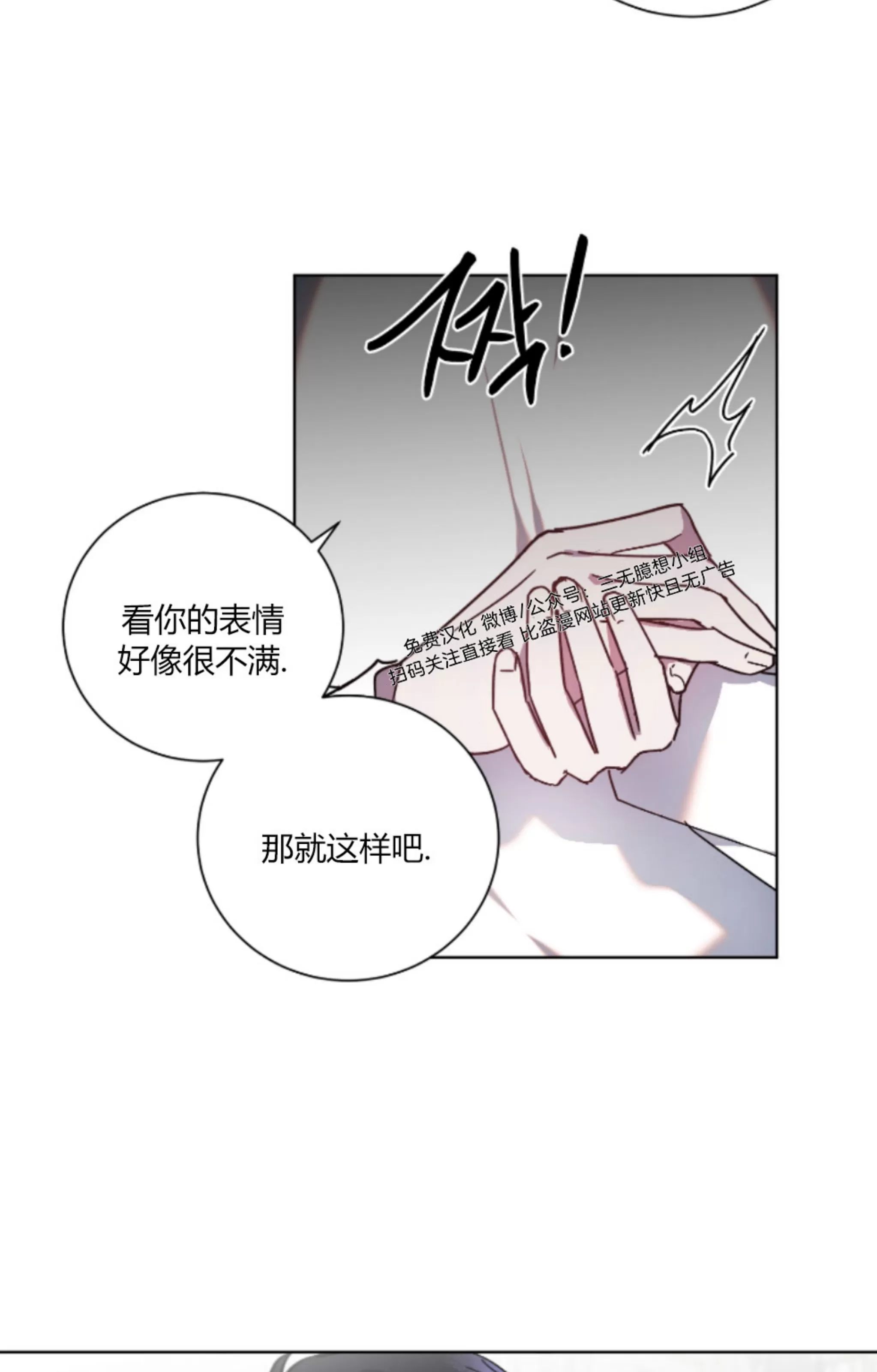 《伯爵大人 请赐给我爱吧》漫画最新章节第08话免费下拉式在线观看章节第【45】张图片