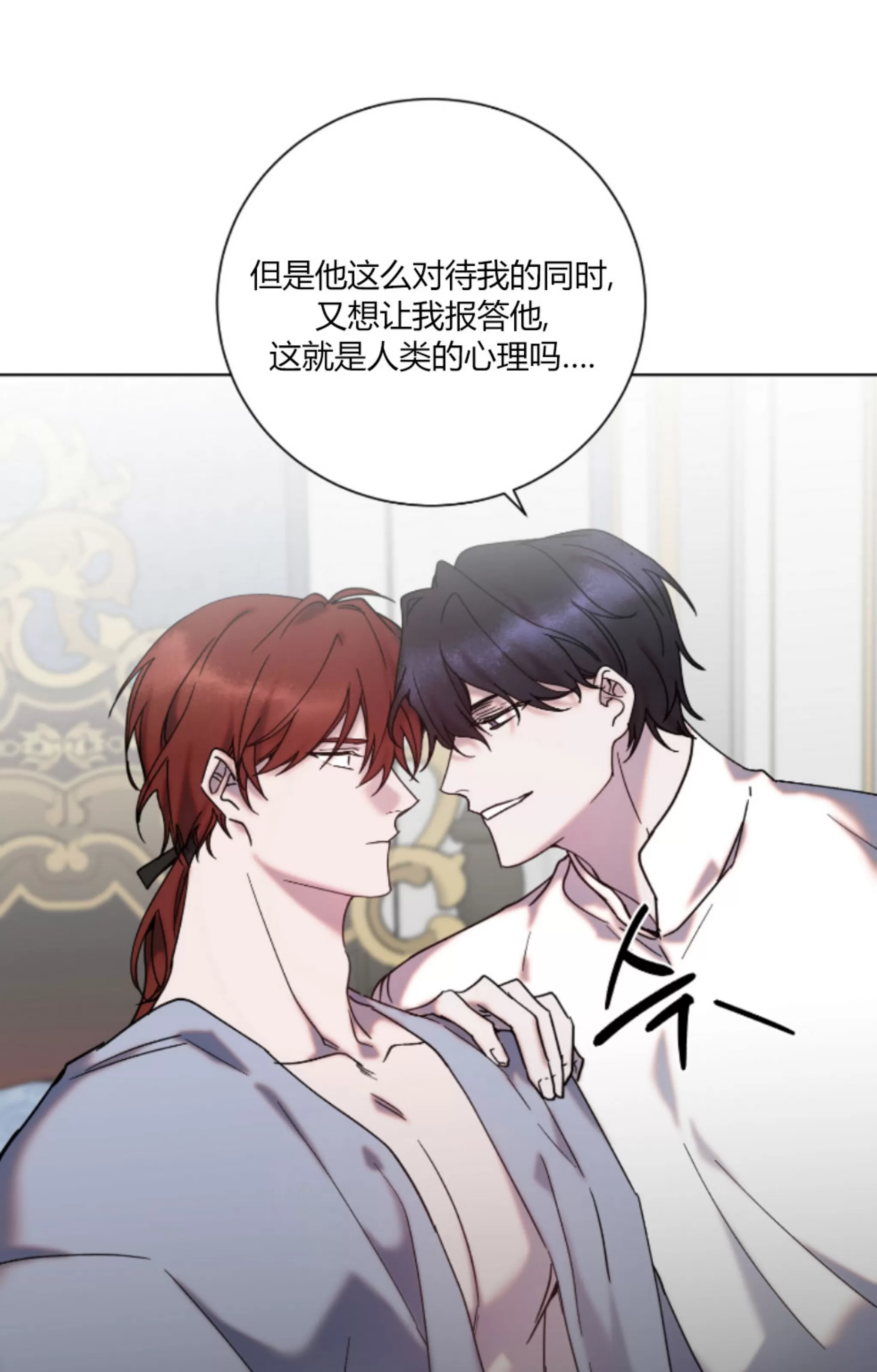 《伯爵大人 请赐给我爱吧》漫画最新章节第08话免费下拉式在线观看章节第【17】张图片