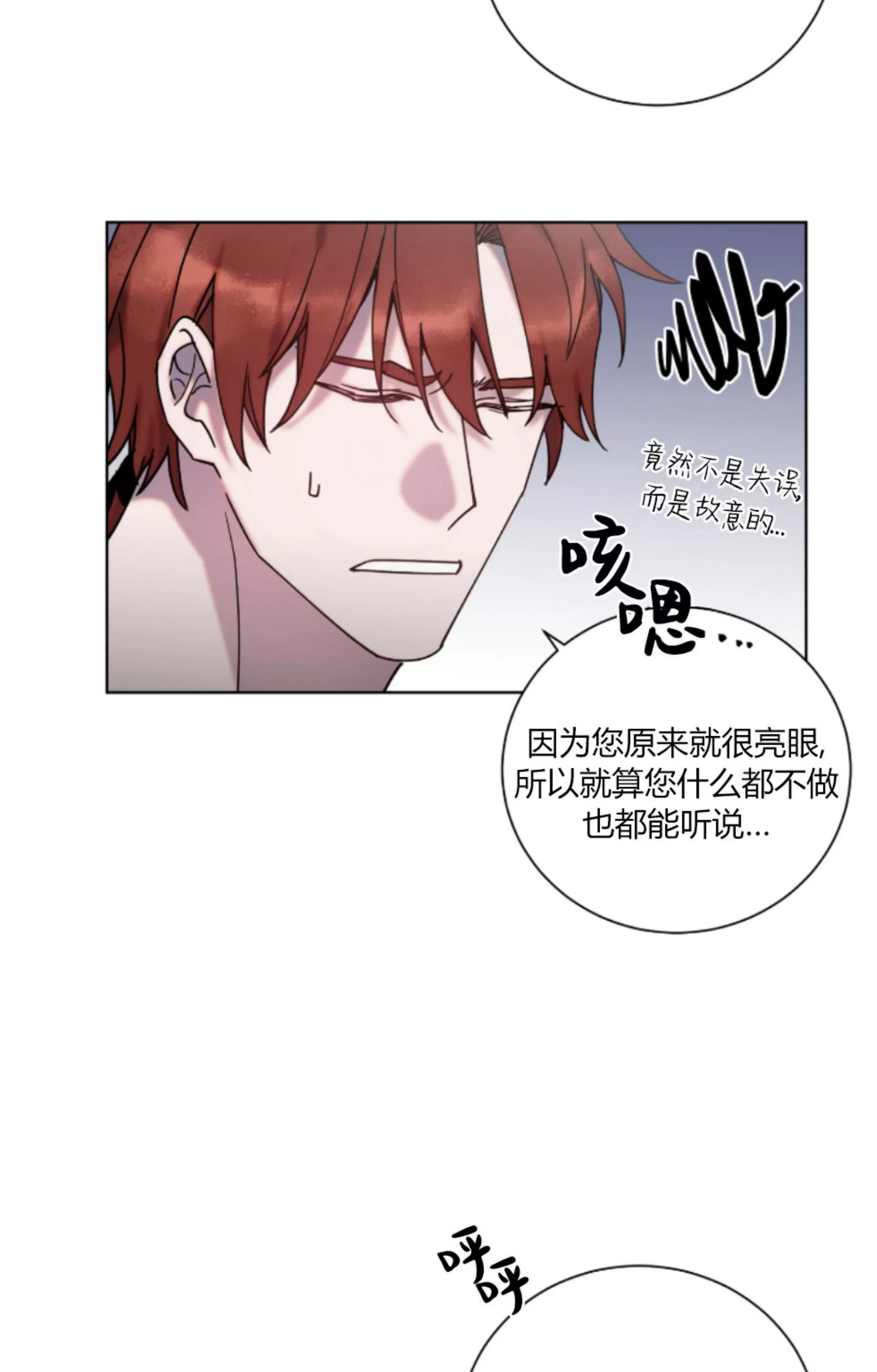 《伯爵大人 请赐给我爱吧》漫画最新章节第08话免费下拉式在线观看章节第【20】张图片