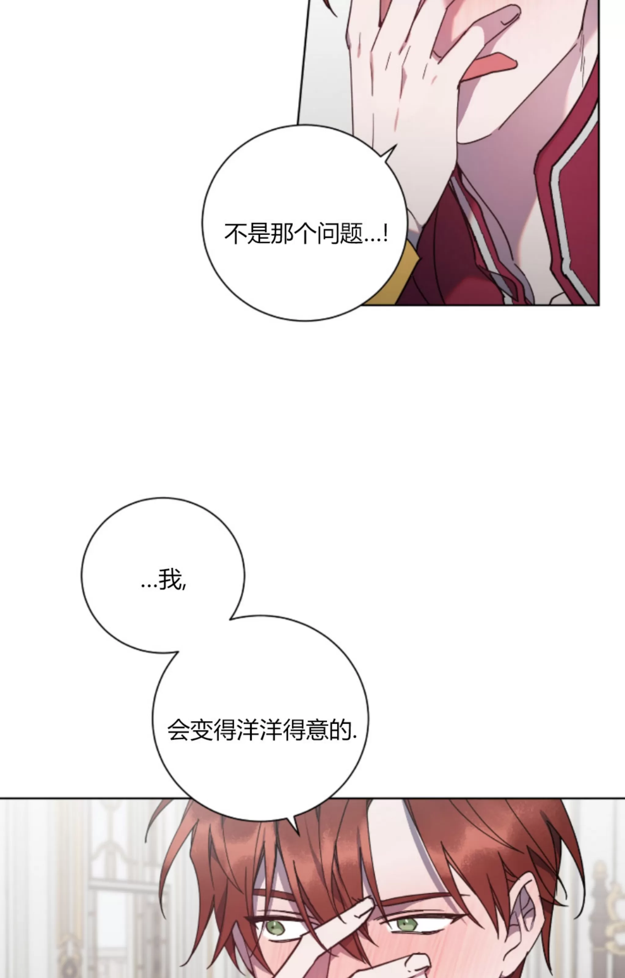 《伯爵大人 请赐给我爱吧》漫画最新章节第08话免费下拉式在线观看章节第【51】张图片