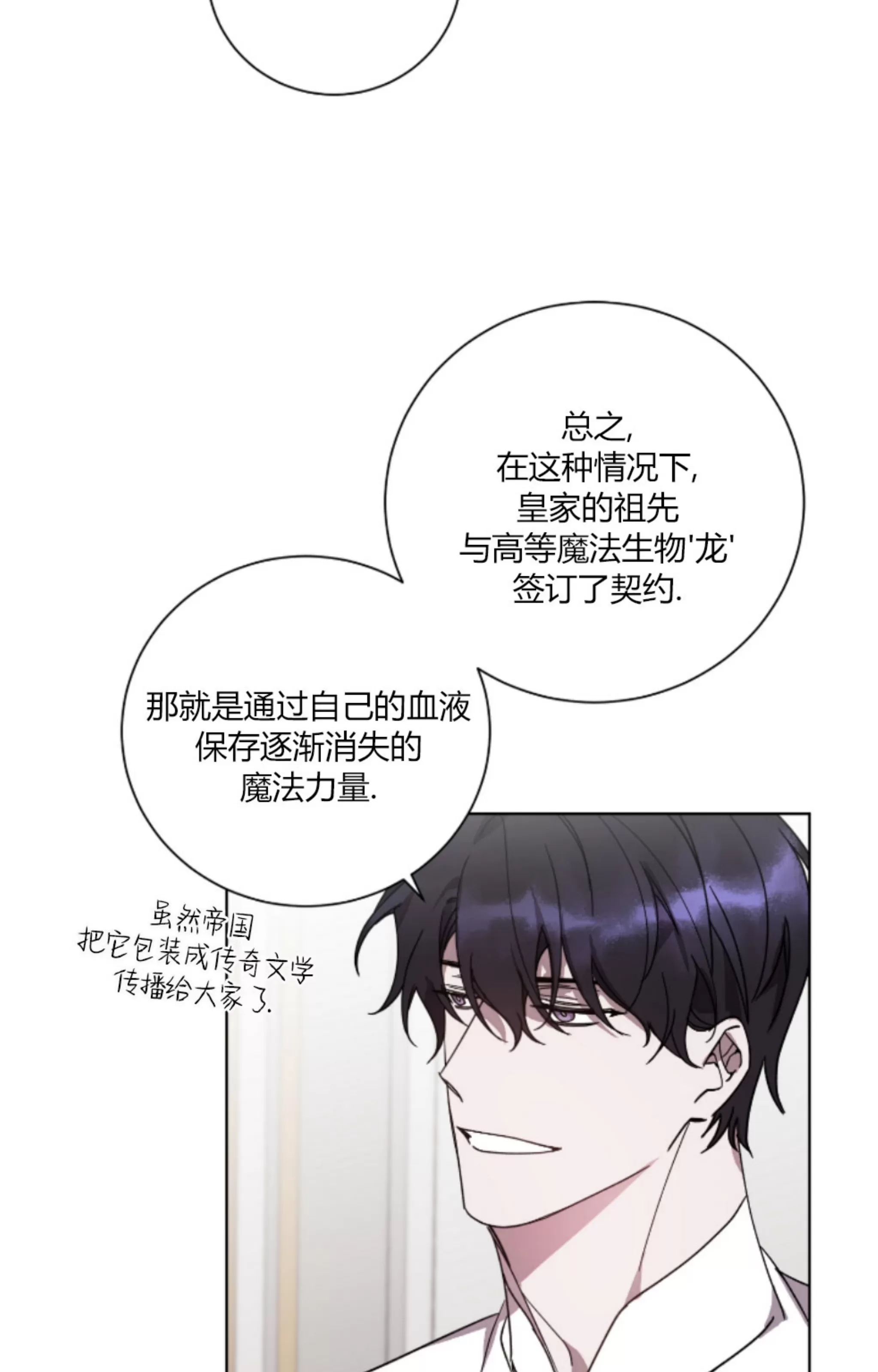 《伯爵大人 请赐给我爱吧》漫画最新章节第08话免费下拉式在线观看章节第【7】张图片