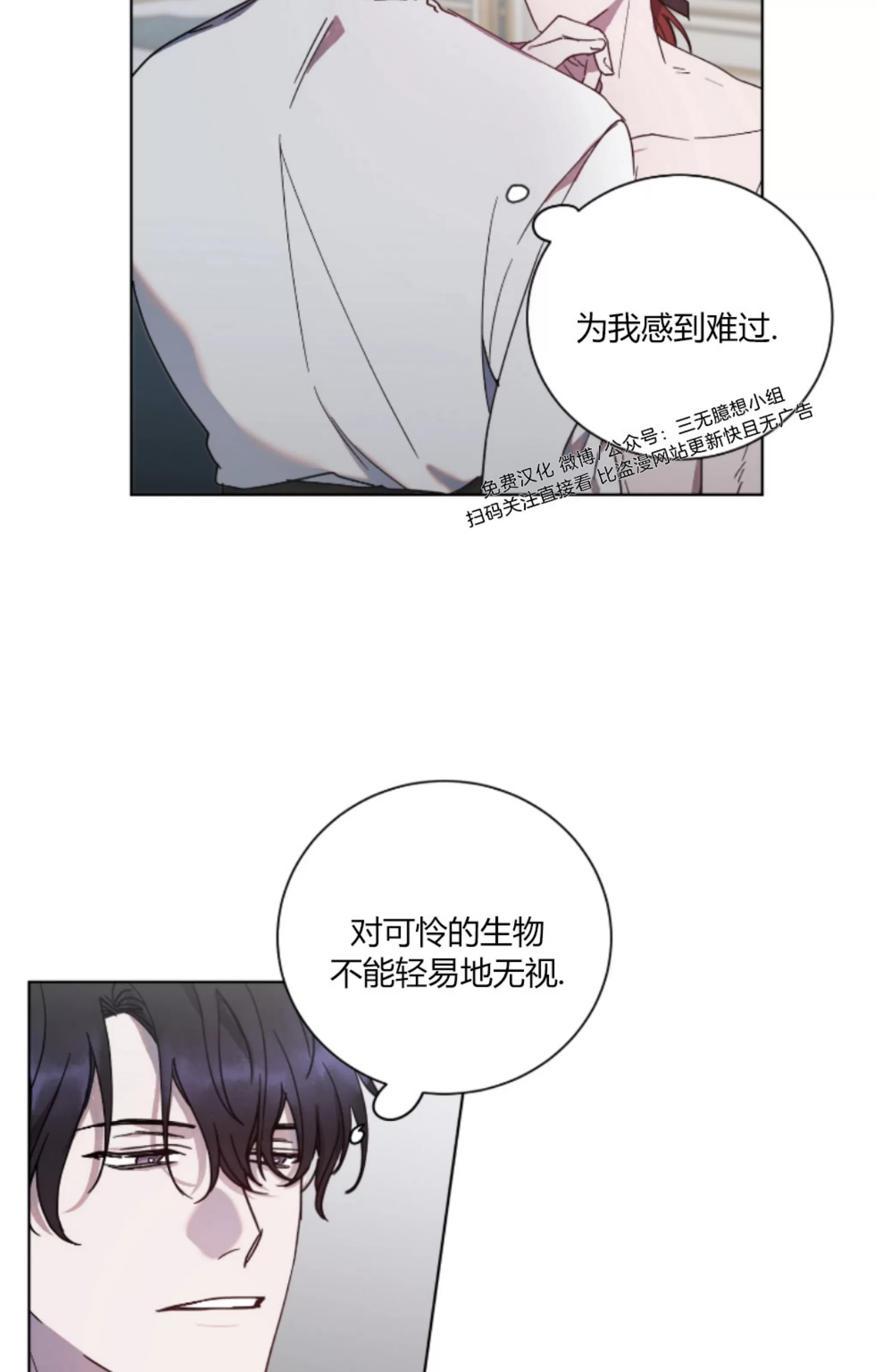 《伯爵大人 请赐给我爱吧》漫画最新章节第08话免费下拉式在线观看章节第【39】张图片