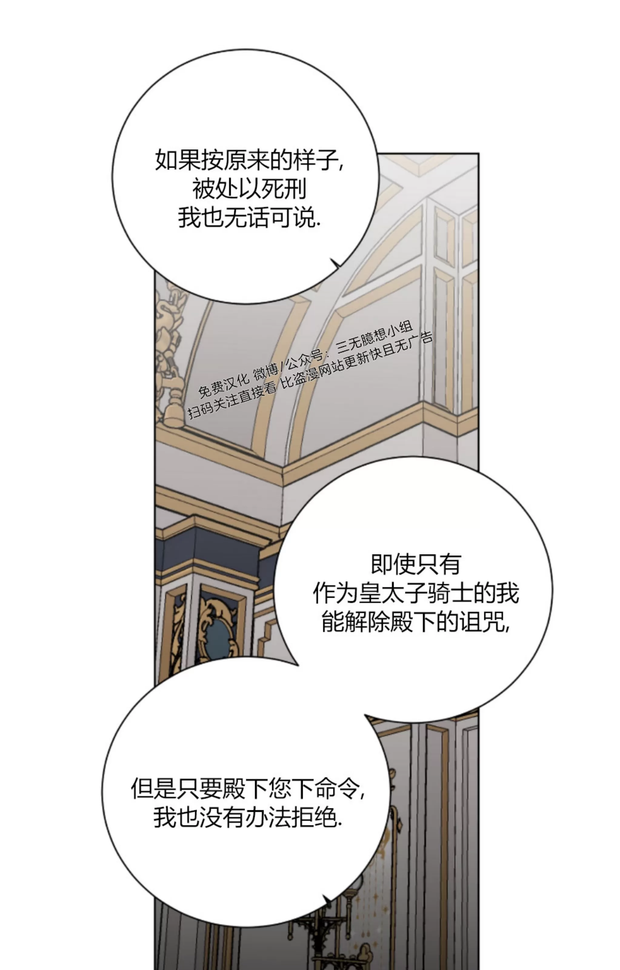 《伯爵大人 请赐给我爱吧》漫画最新章节第08话免费下拉式在线观看章节第【49】张图片