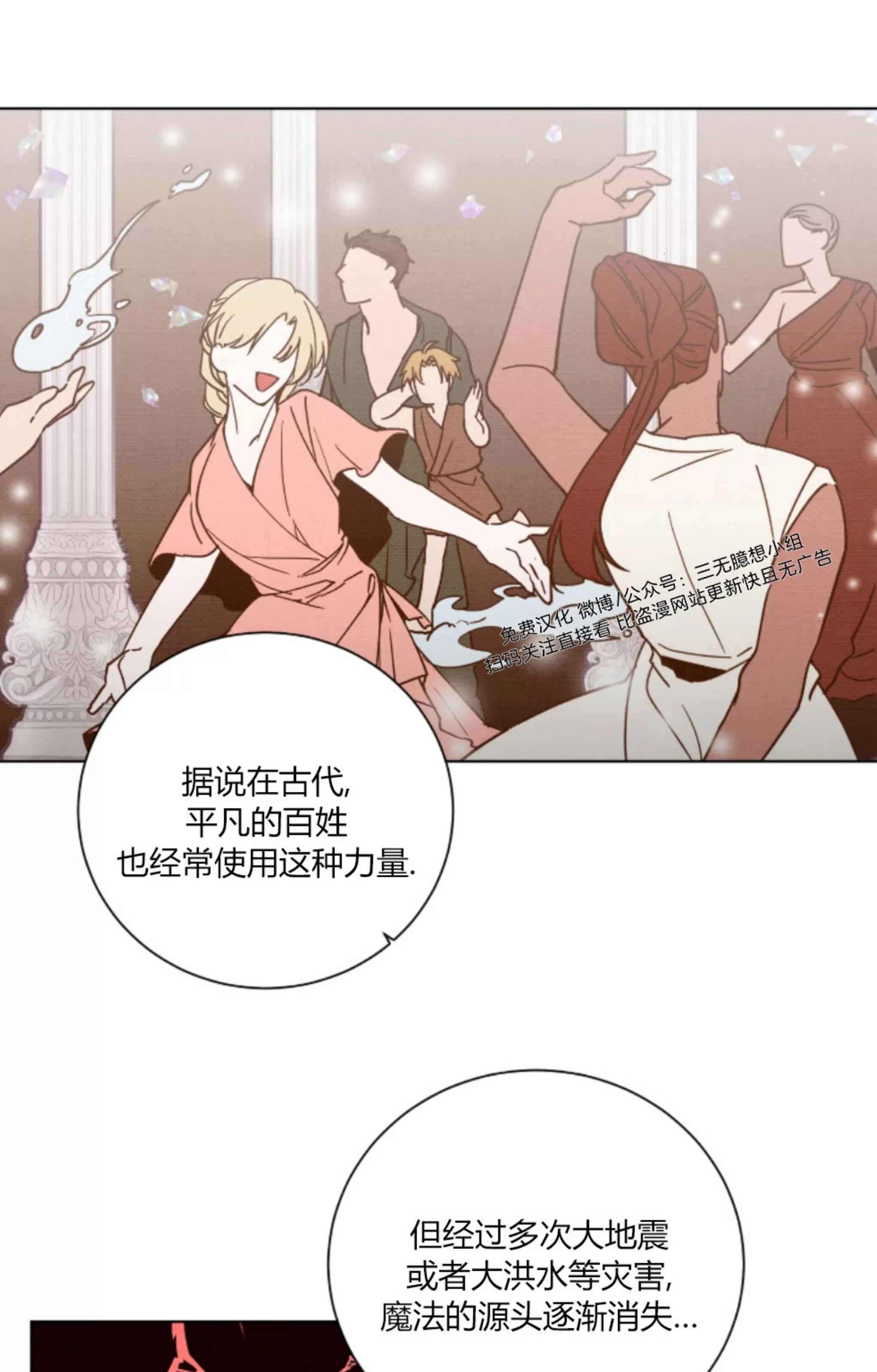 《伯爵大人 请赐给我爱吧》漫画最新章节第08话免费下拉式在线观看章节第【3】张图片