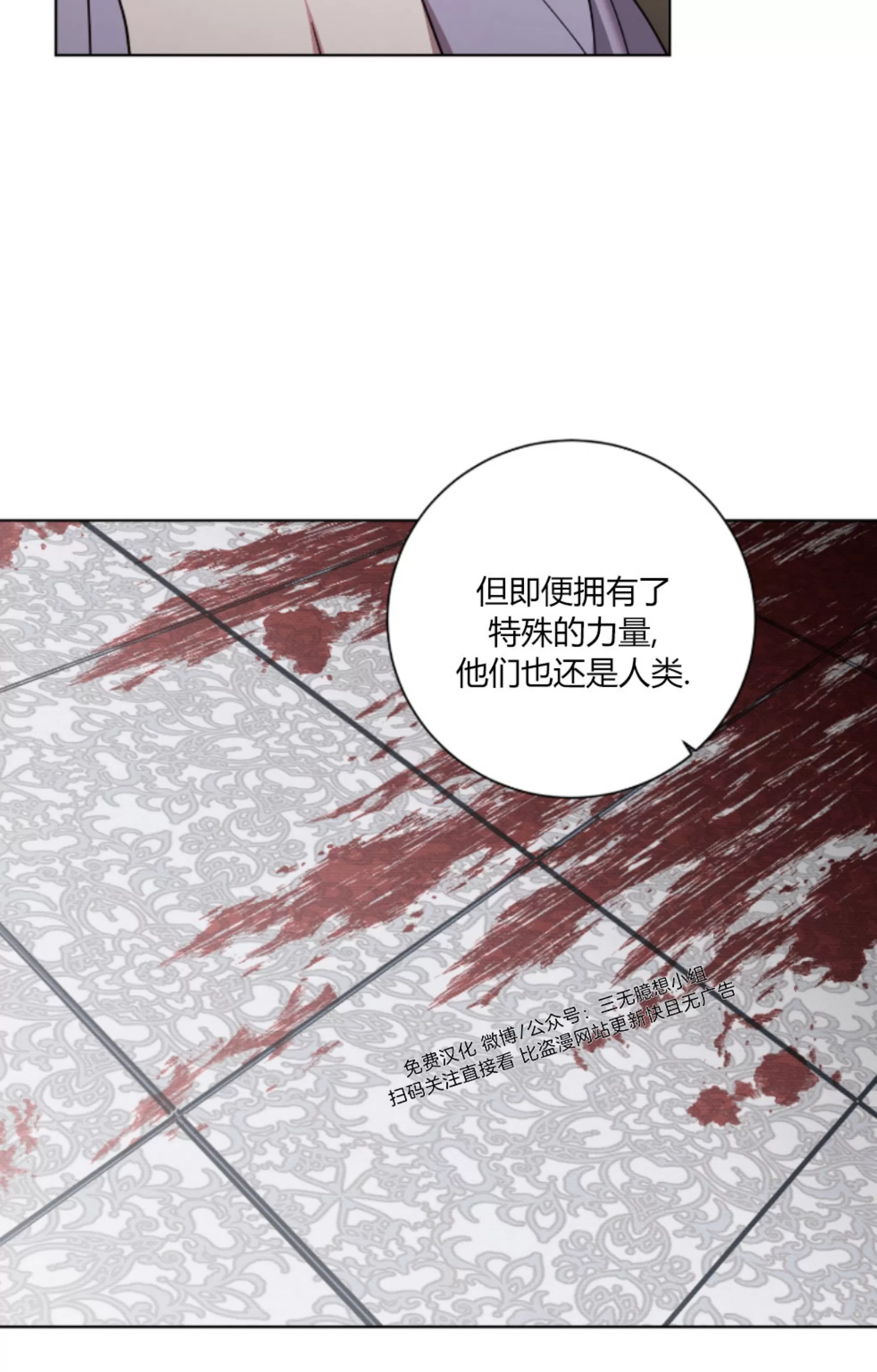 《伯爵大人 请赐给我爱吧》漫画最新章节第08话免费下拉式在线观看章节第【9】张图片