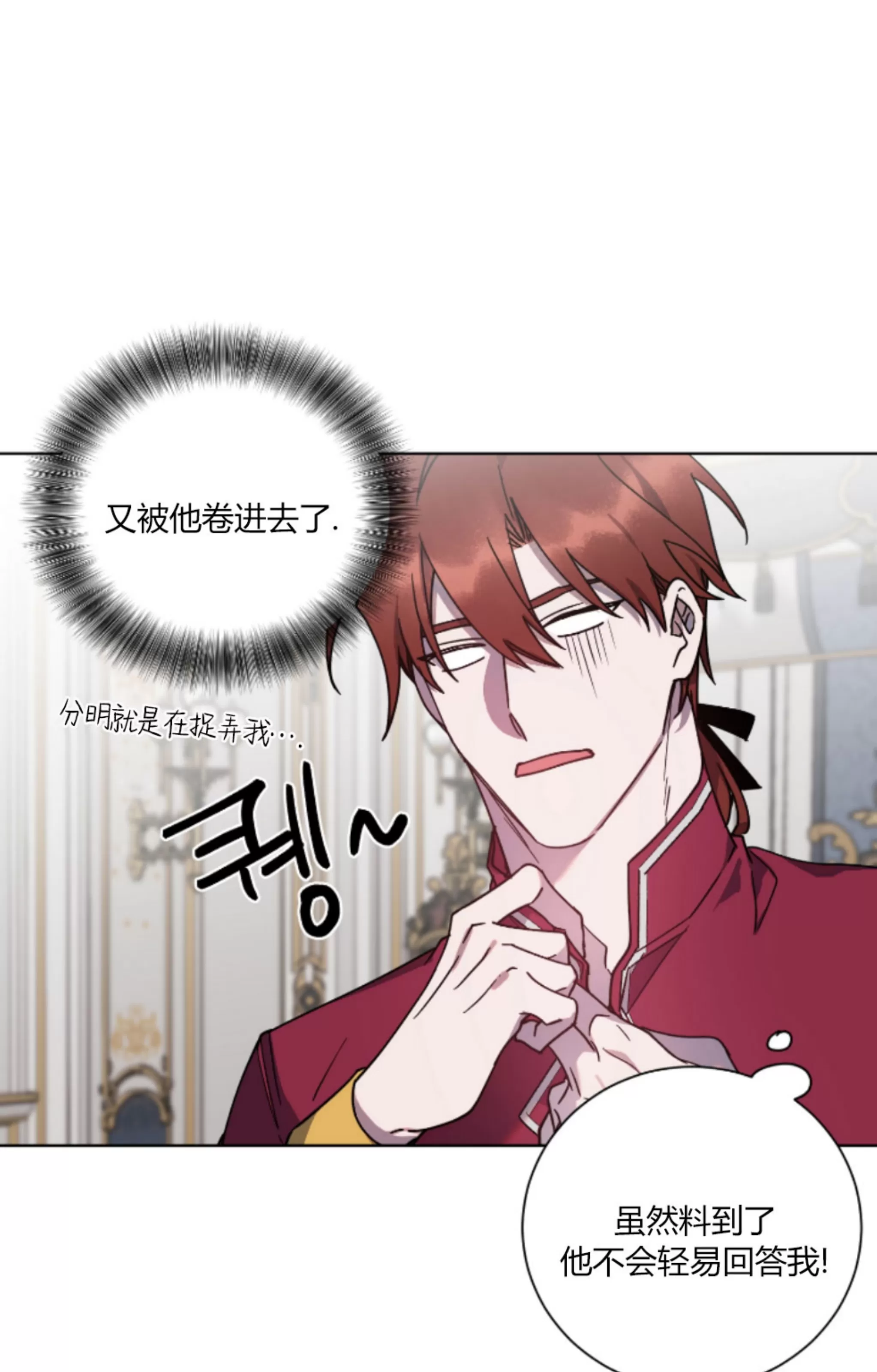 《伯爵大人 请赐给我爱吧》漫画最新章节第08话免费下拉式在线观看章节第【44】张图片