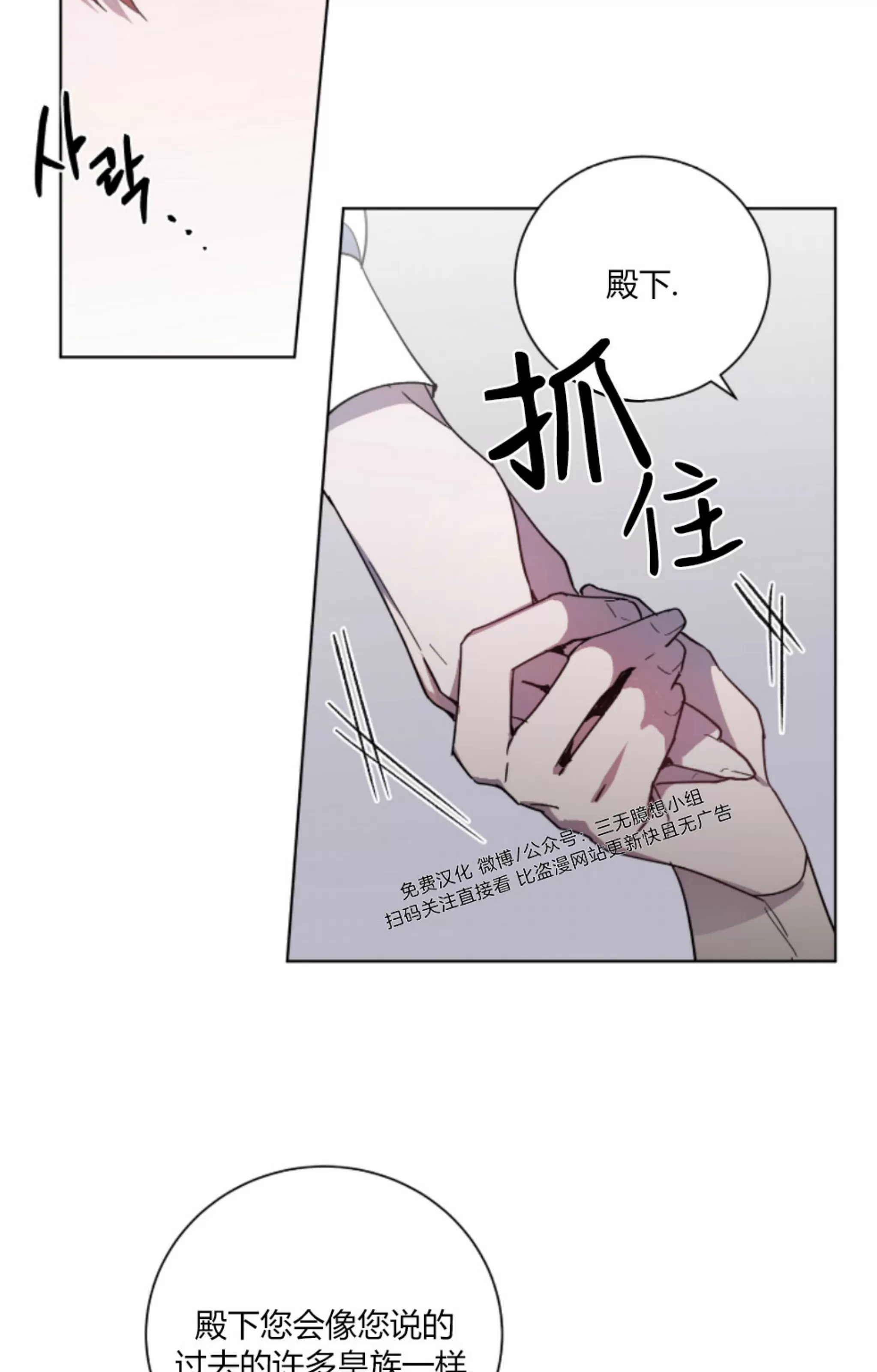 《伯爵大人 请赐给我爱吧》漫画最新章节第08话免费下拉式在线观看章节第【24】张图片