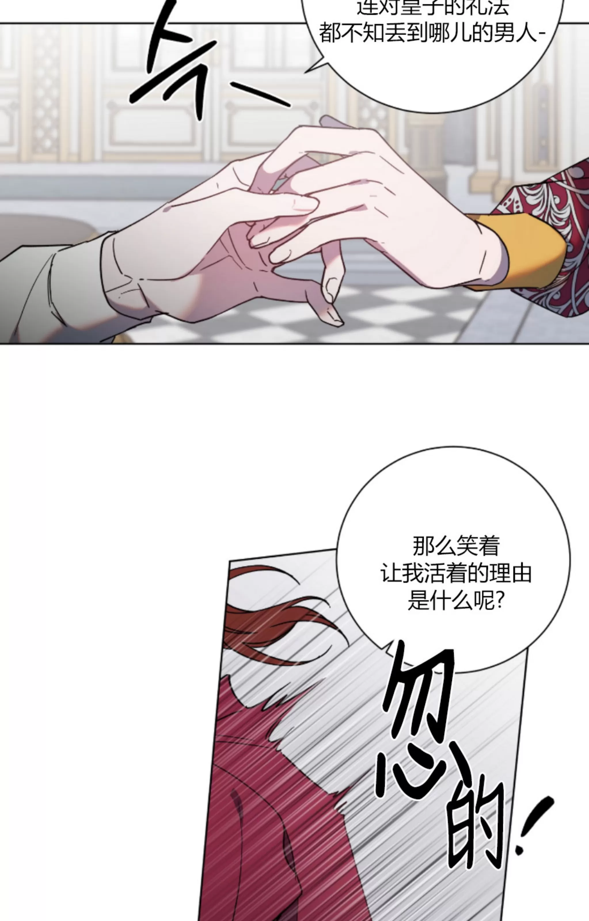 《伯爵大人 请赐给我爱吧》漫画最新章节第08话免费下拉式在线观看章节第【57】张图片