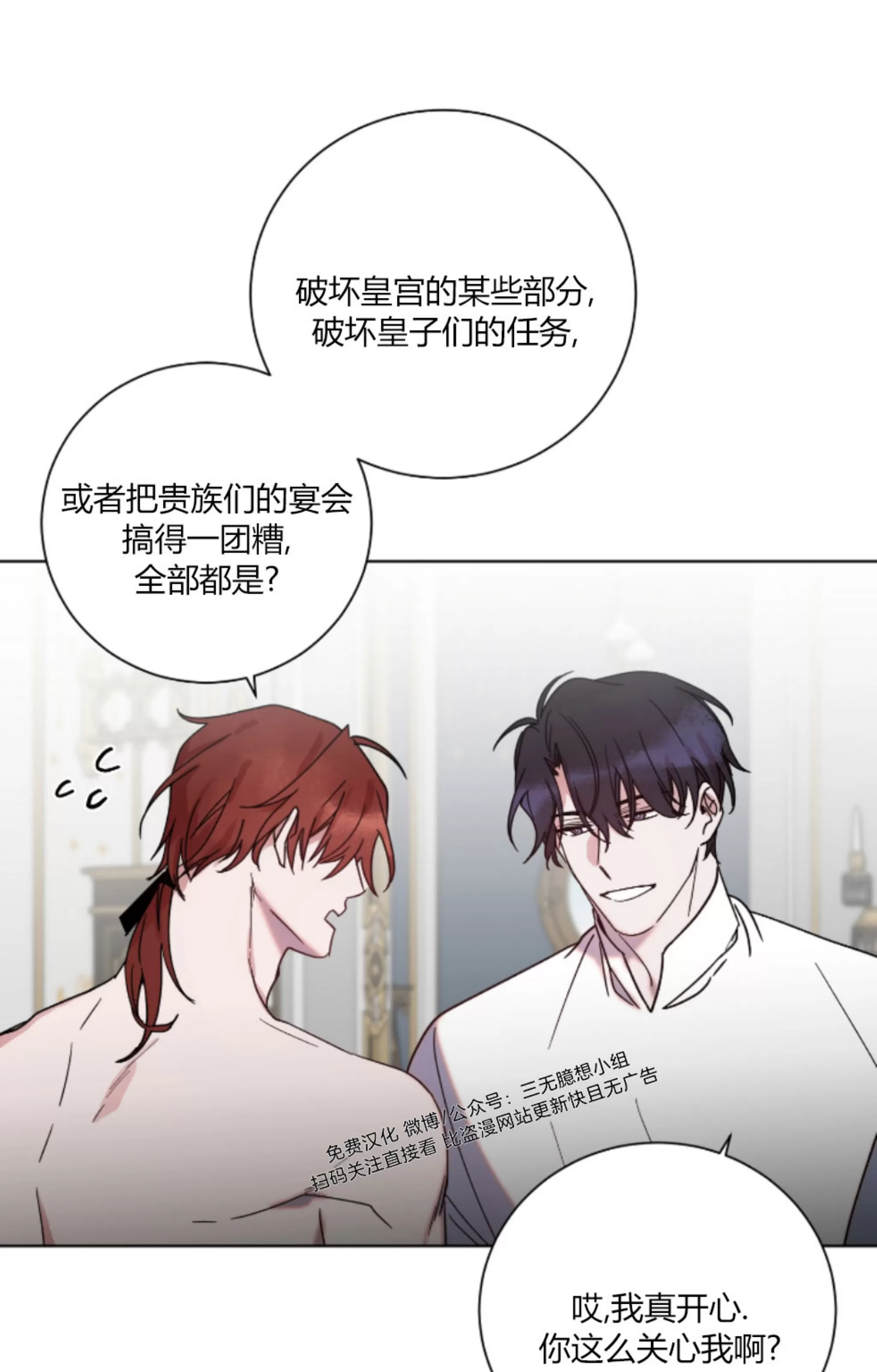 《伯爵大人 请赐给我爱吧》漫画最新章节第08话免费下拉式在线观看章节第【19】张图片