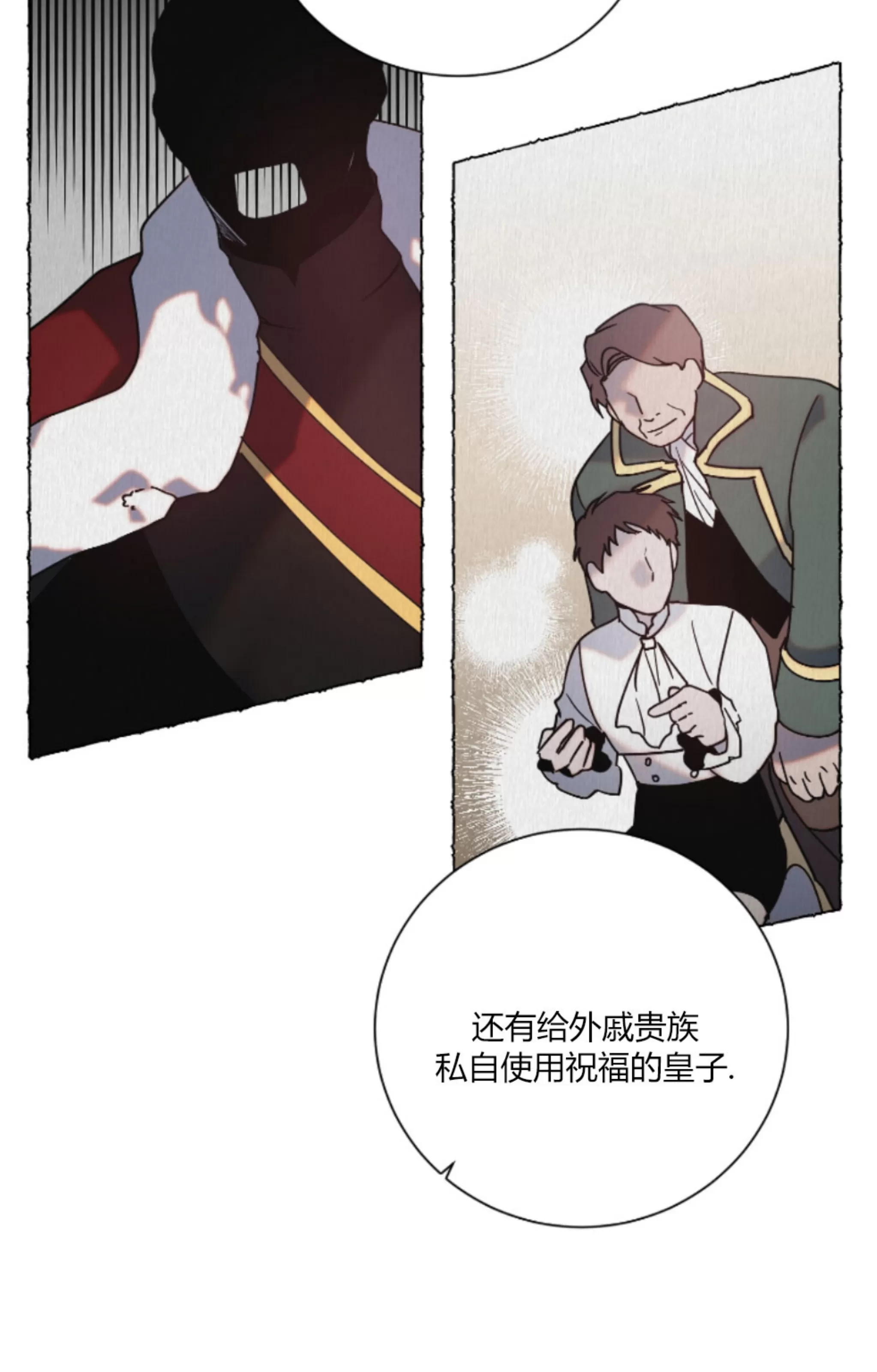 《伯爵大人 请赐给我爱吧》漫画最新章节第08话免费下拉式在线观看章节第【13】张图片