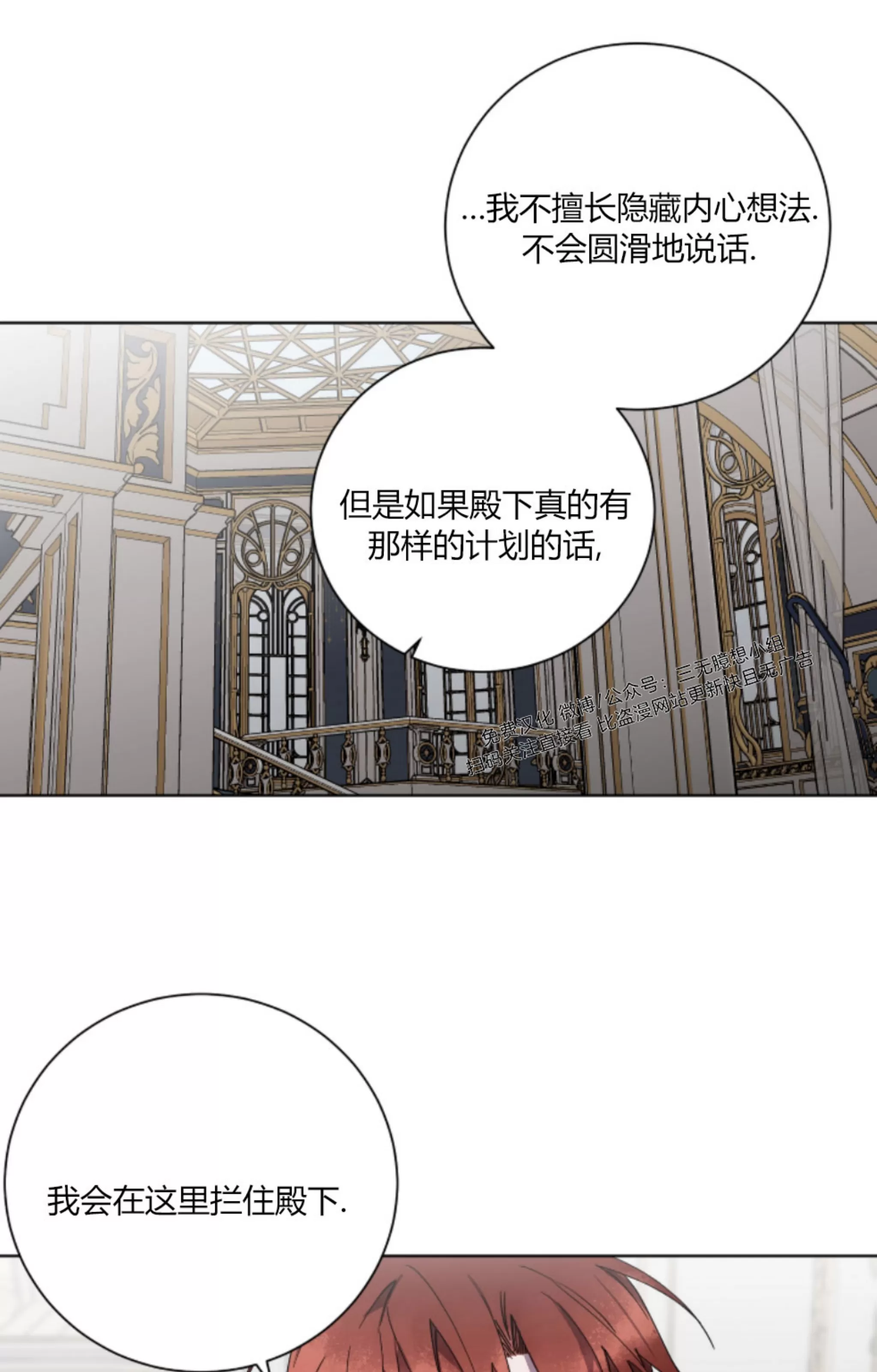 《伯爵大人 请赐给我爱吧》漫画最新章节第08话免费下拉式在线观看章节第【27】张图片