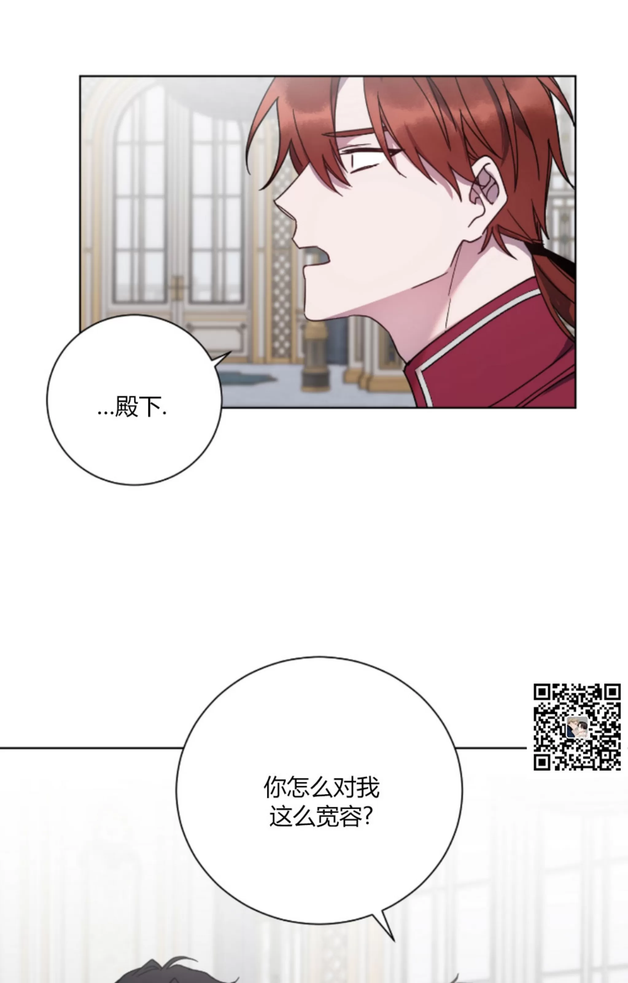 《伯爵大人 请赐给我爱吧》漫画最新章节第08话免费下拉式在线观看章节第【47】张图片