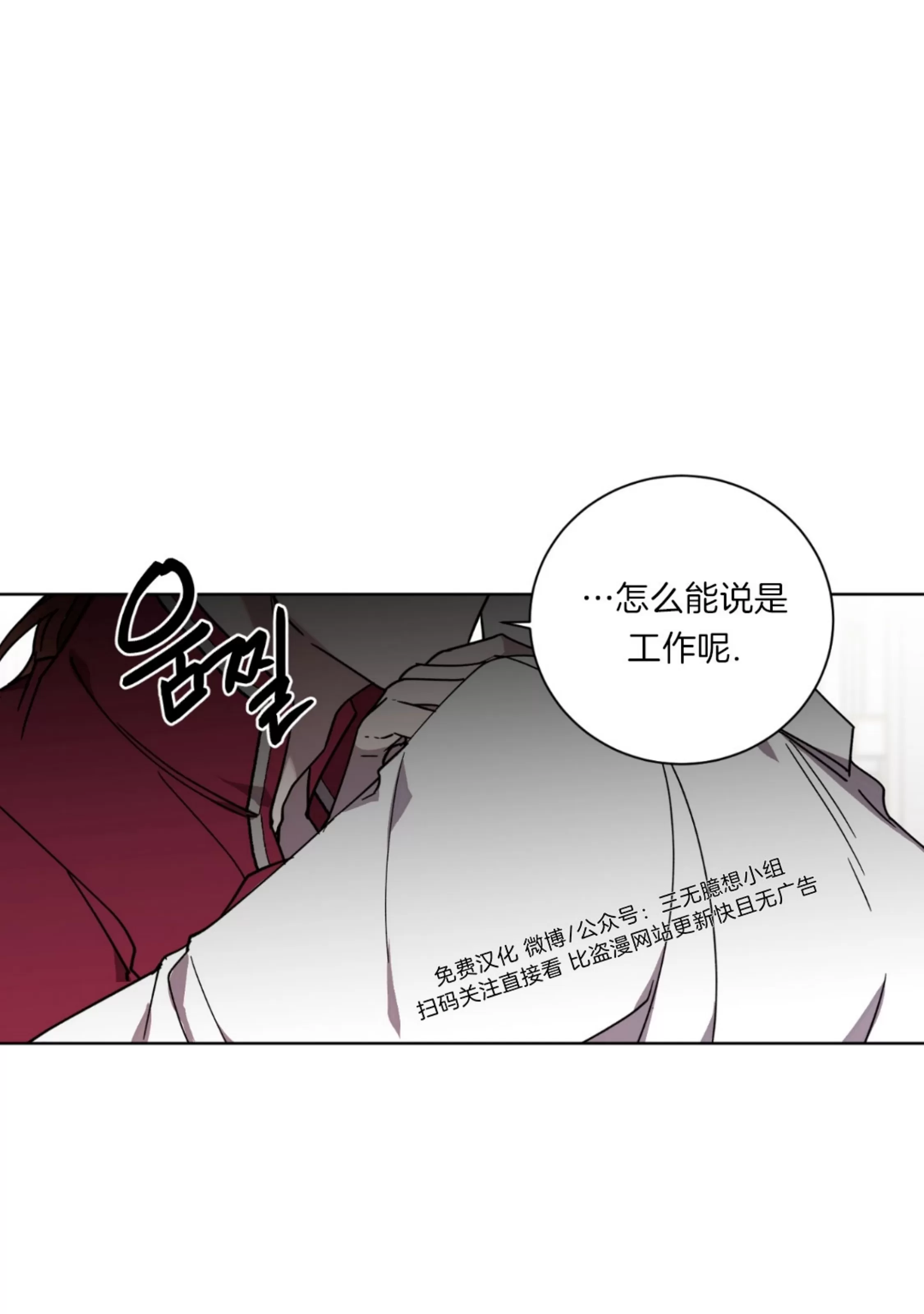 《伯爵大人 请赐给我爱吧》漫画最新章节第09话免费下拉式在线观看章节第【1】张图片