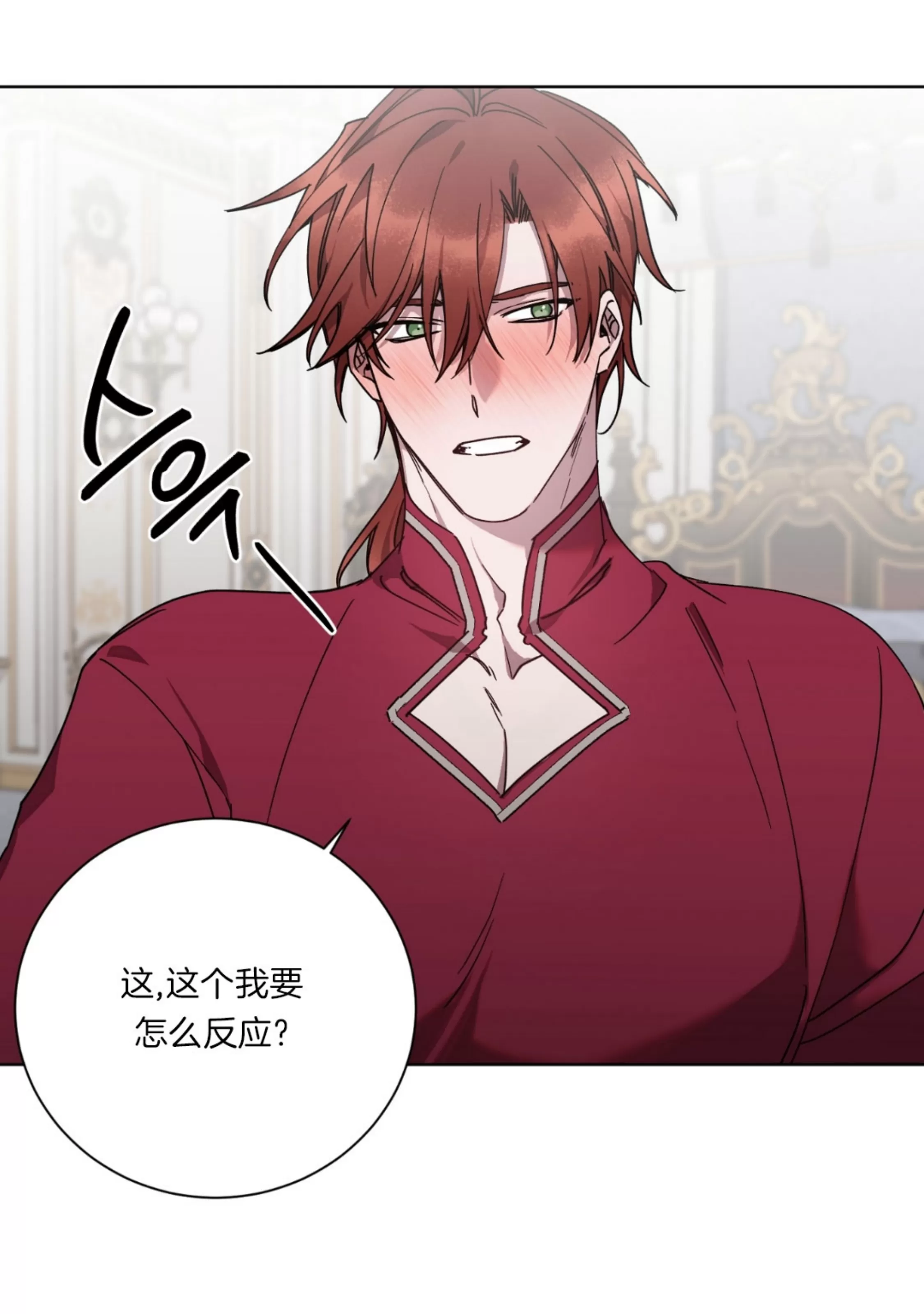 《伯爵大人 请赐给我爱吧》漫画最新章节第09话免费下拉式在线观看章节第【2】张图片