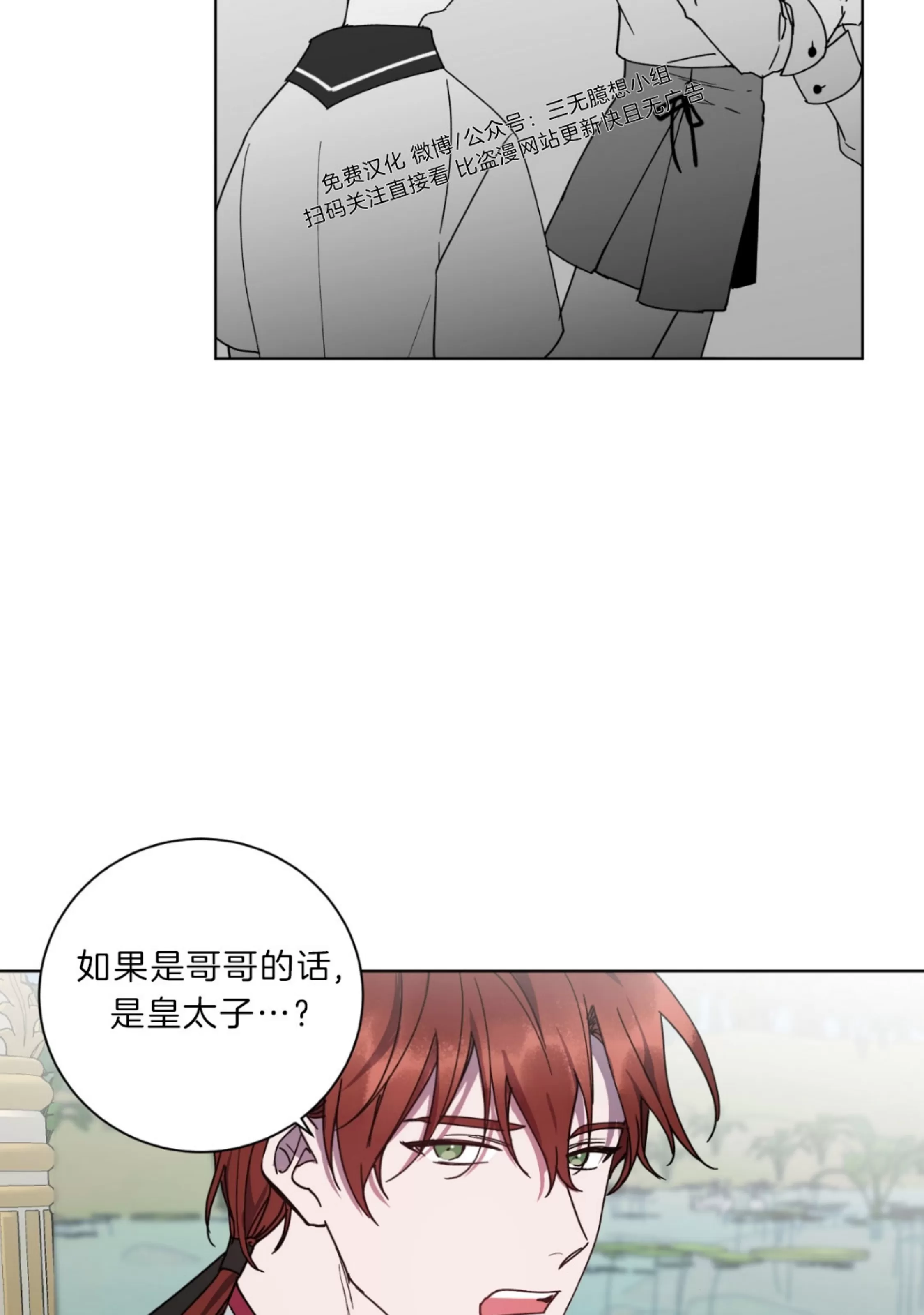 《伯爵大人 请赐给我爱吧》漫画最新章节第09话免费下拉式在线观看章节第【48】张图片