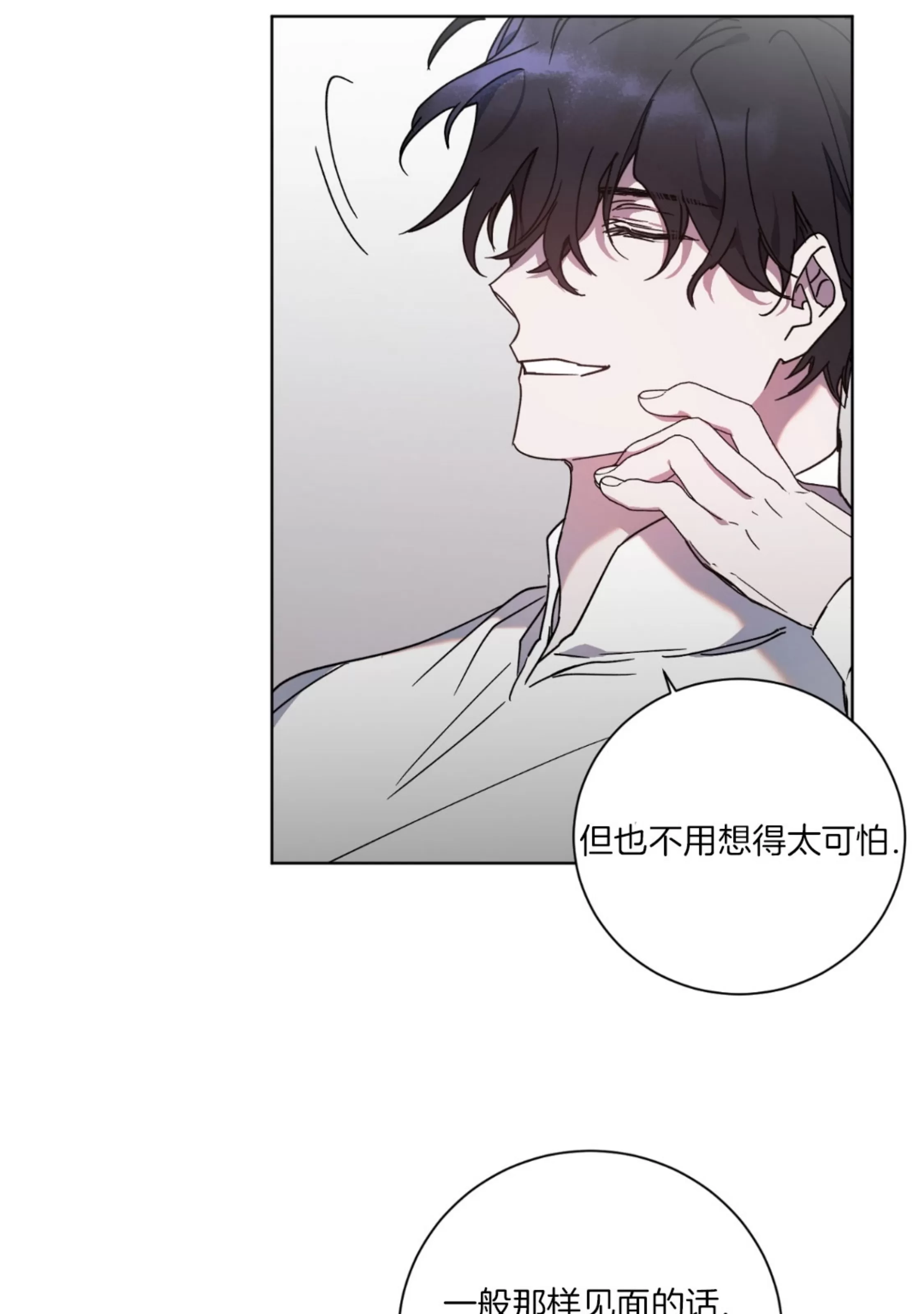 《伯爵大人 请赐给我爱吧》漫画最新章节第09话免费下拉式在线观看章节第【16】张图片