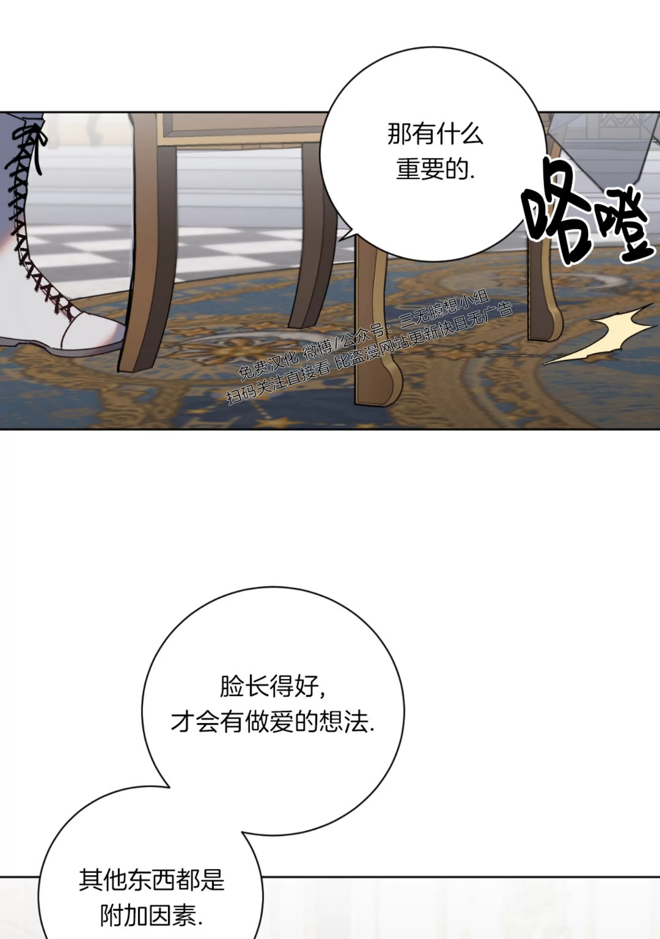 《伯爵大人 请赐给我爱吧》漫画最新章节第09话免费下拉式在线观看章节第【13】张图片