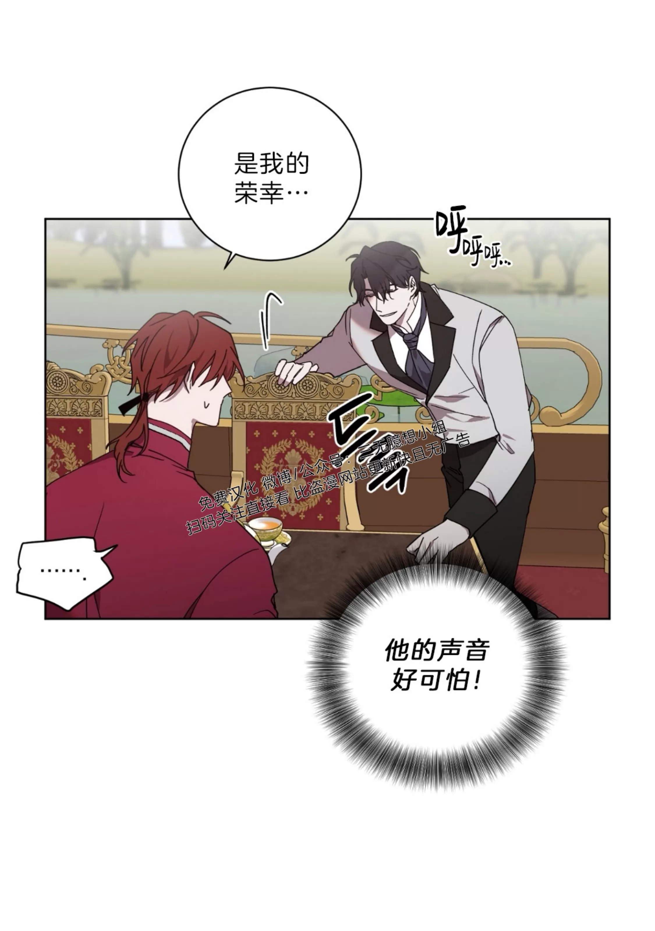 《伯爵大人 请赐给我爱吧》漫画最新章节第09话免费下拉式在线观看章节第【52】张图片