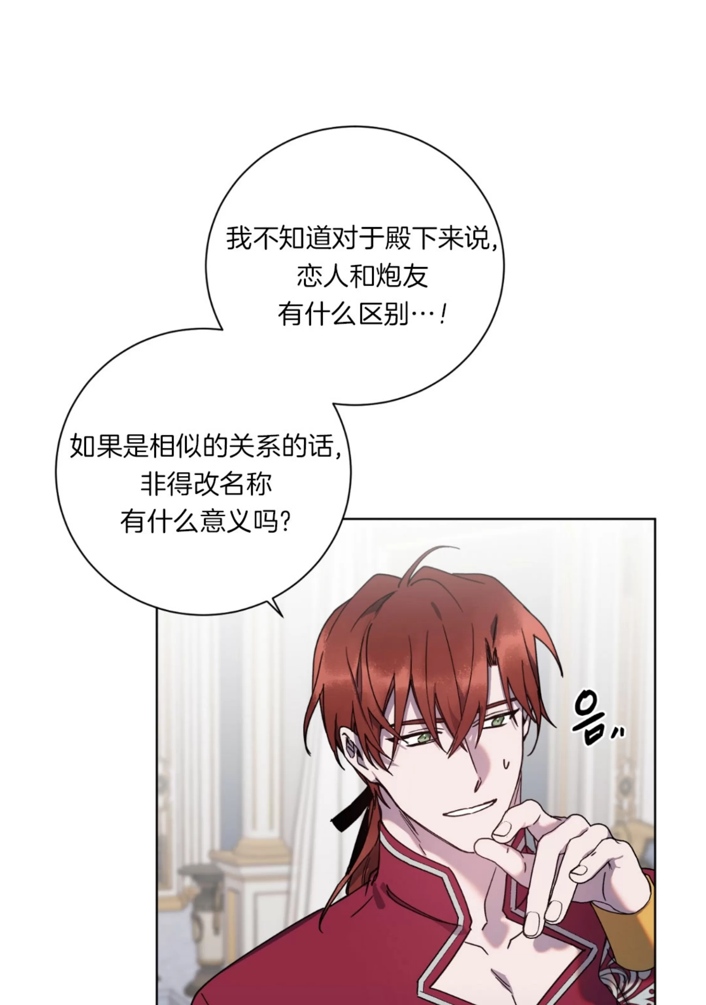 《伯爵大人 请赐给我爱吧》漫画最新章节第09话免费下拉式在线观看章节第【22】张图片