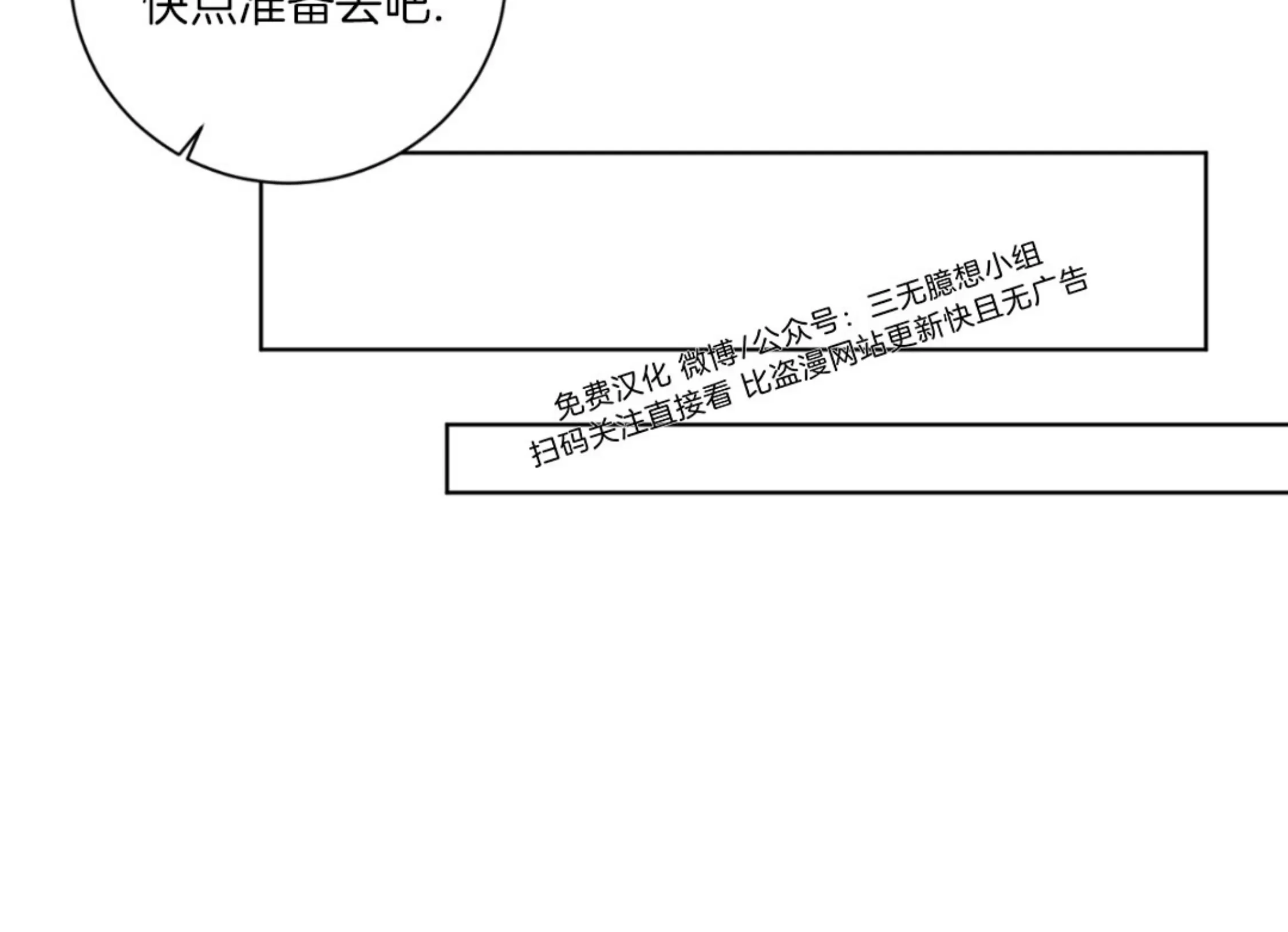 《伯爵大人 请赐给我爱吧》漫画最新章节第09话免费下拉式在线观看章节第【39】张图片