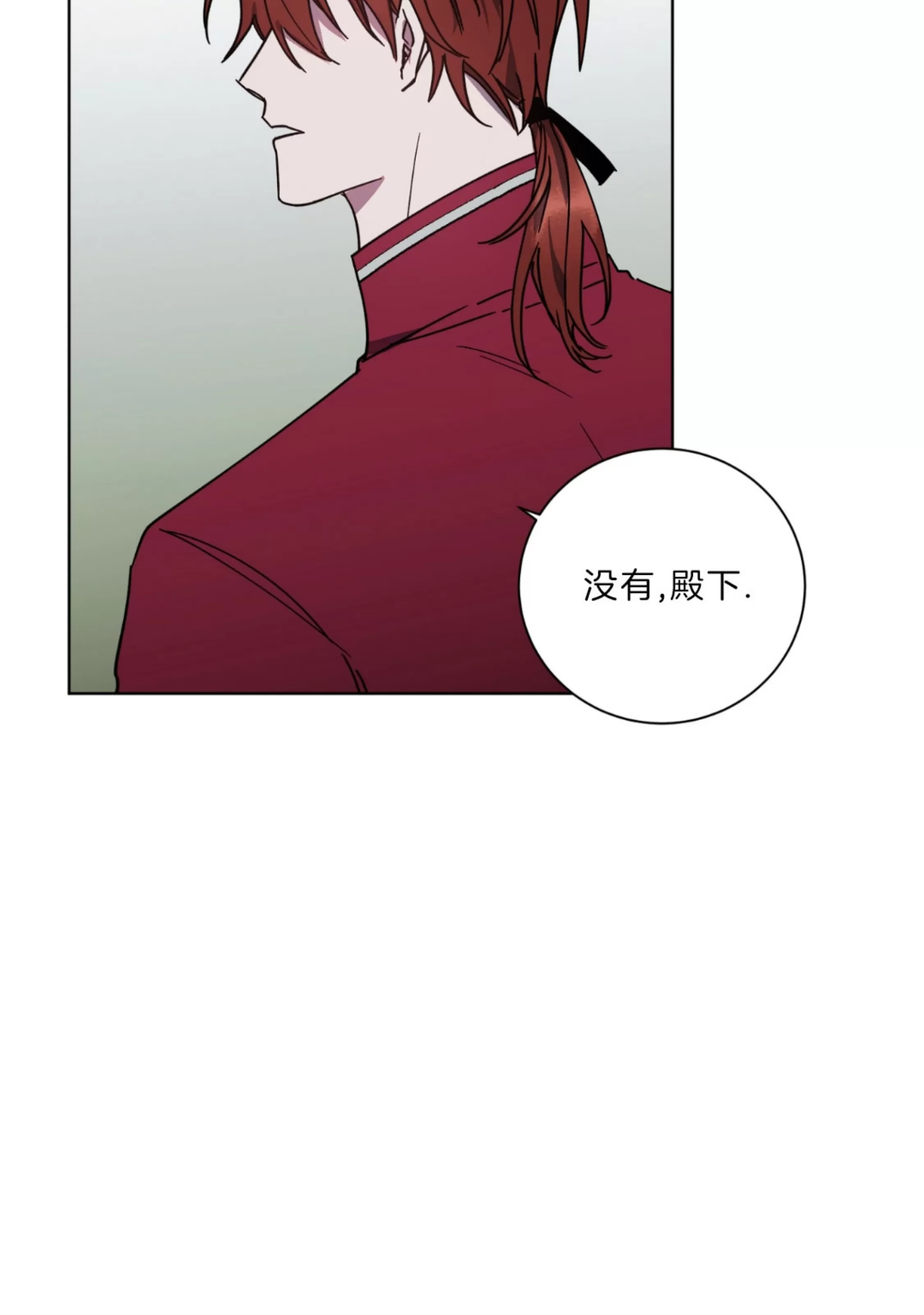 《伯爵大人 请赐给我爱吧》漫画最新章节第09话免费下拉式在线观看章节第【42】张图片