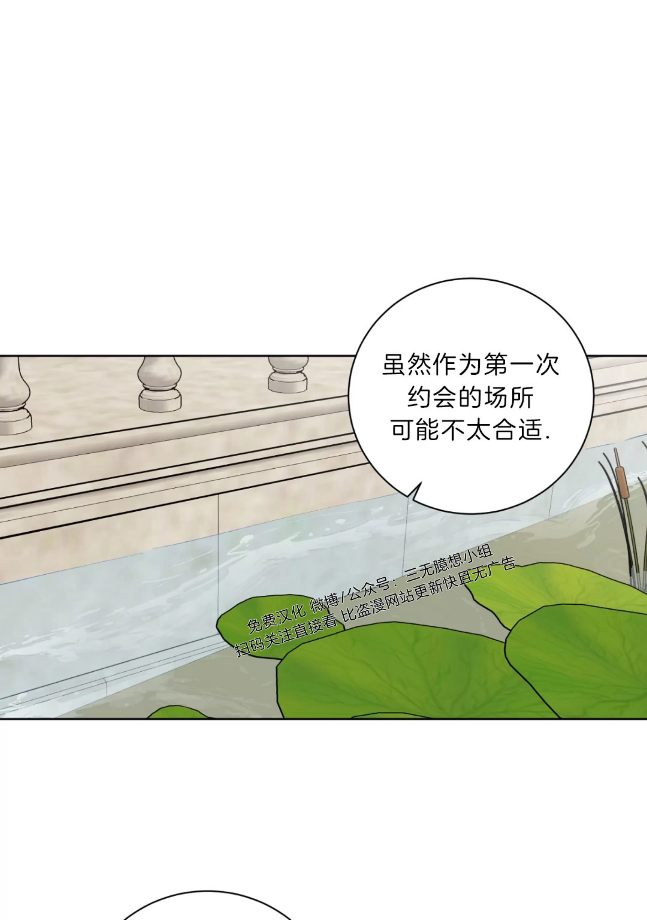 《伯爵大人 请赐给我爱吧》漫画最新章节第09话免费下拉式在线观看章节第【40】张图片