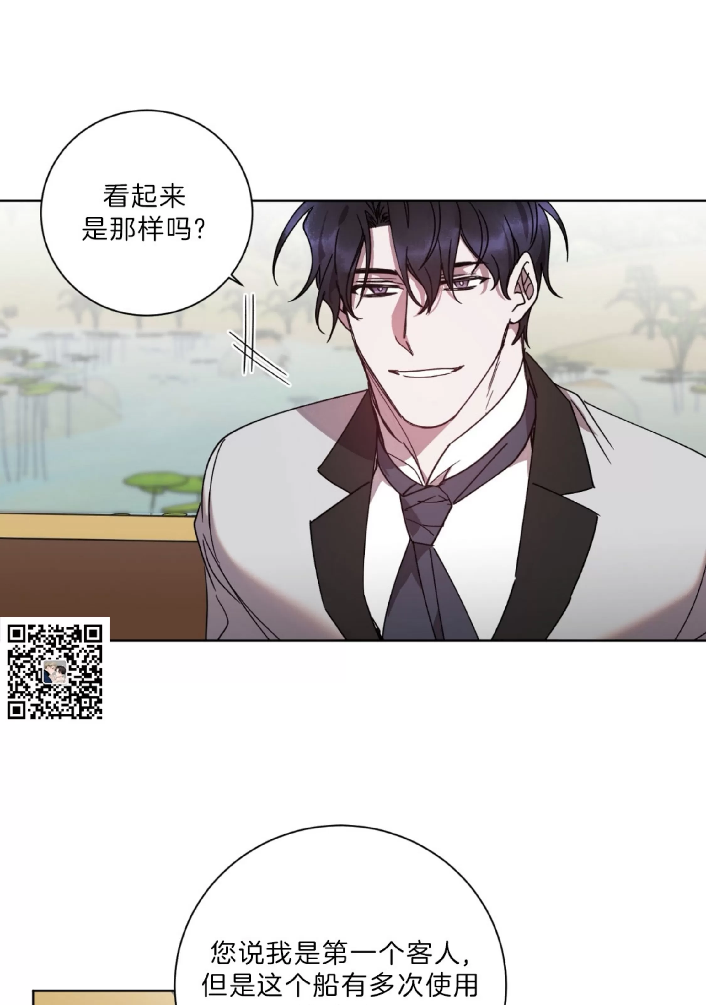 《伯爵大人 请赐给我爱吧》漫画最新章节第09话免费下拉式在线观看章节第【54】张图片