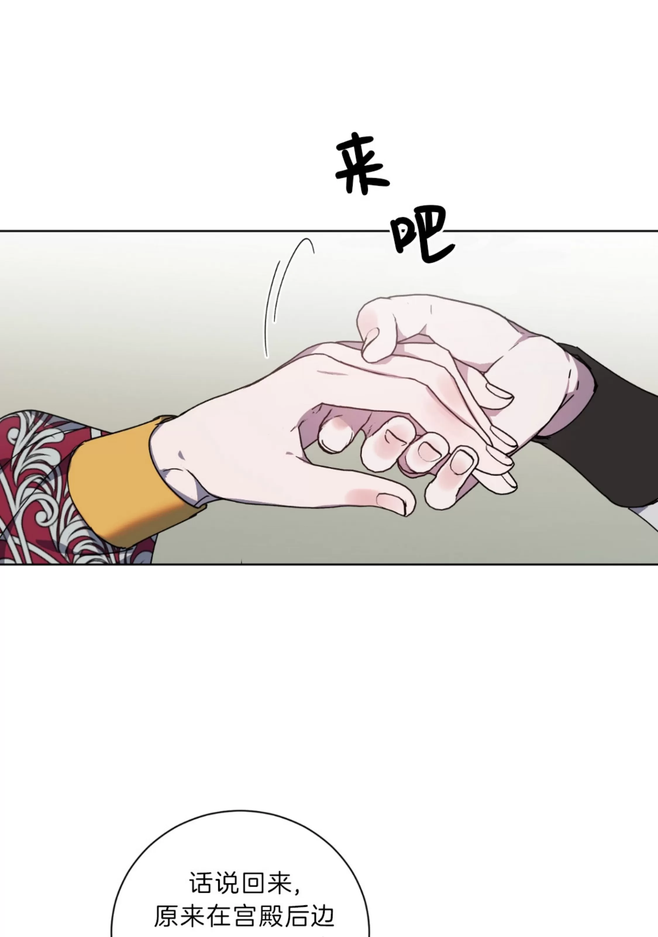 《伯爵大人 请赐给我爱吧》漫画最新章节第09话免费下拉式在线观看章节第【46】张图片