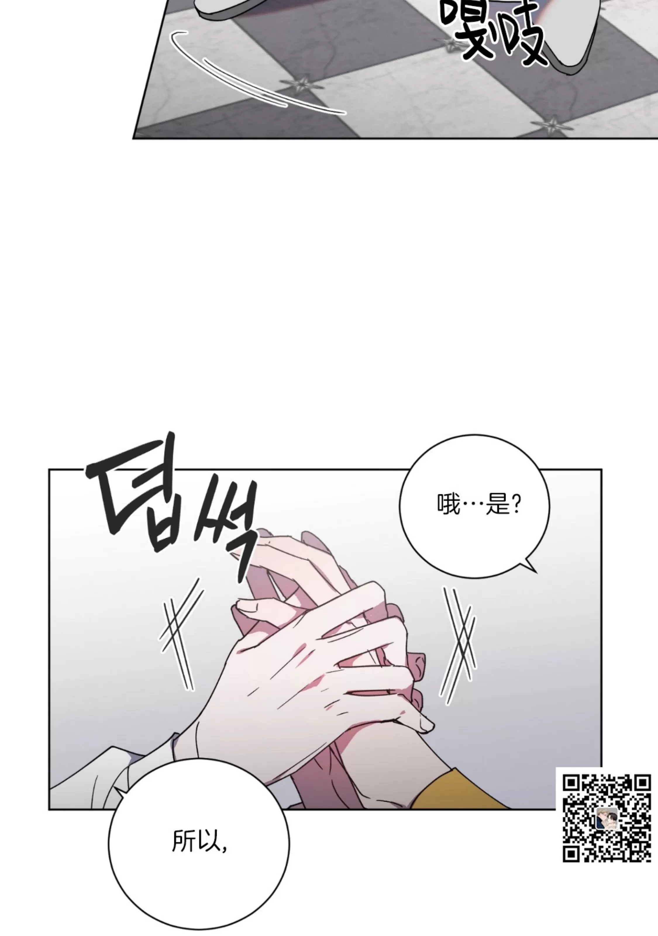 《伯爵大人 请赐给我爱吧》漫画最新章节第09话免费下拉式在线观看章节第【35】张图片