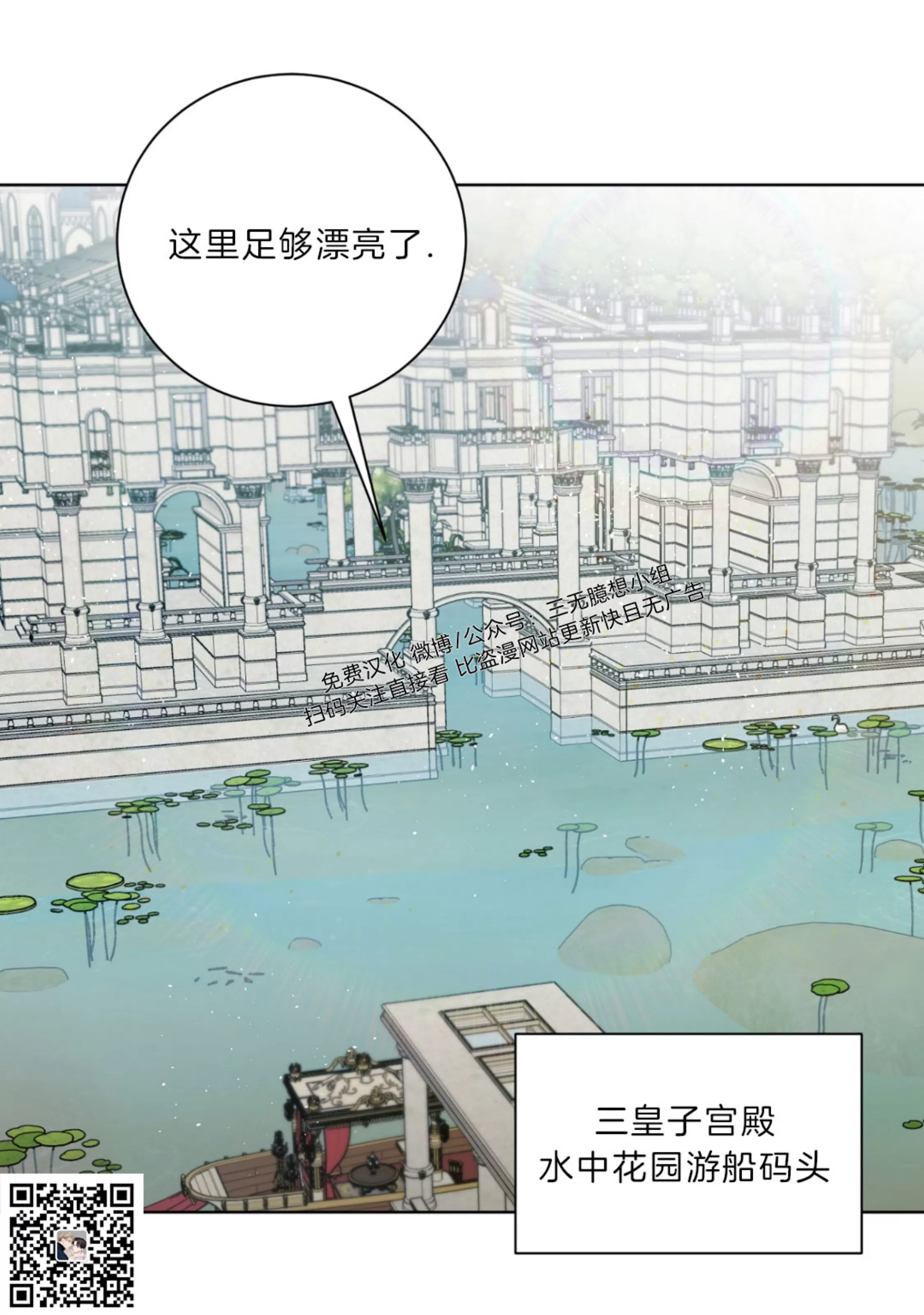 《伯爵大人 请赐给我爱吧》漫画最新章节第09话免费下拉式在线观看章节第【43】张图片