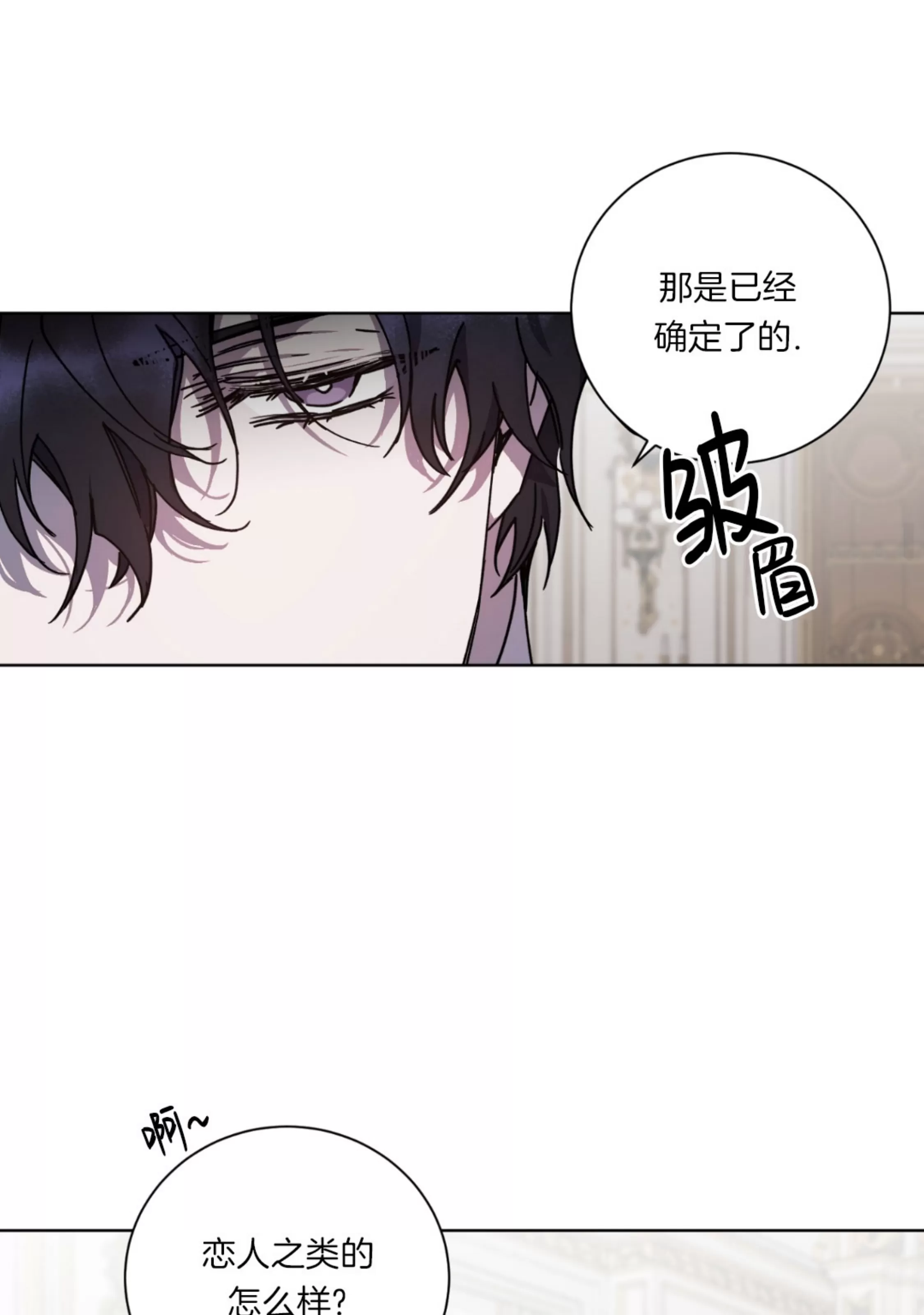 《伯爵大人 请赐给我爱吧》漫画最新章节第09话免费下拉式在线观看章节第【20】张图片