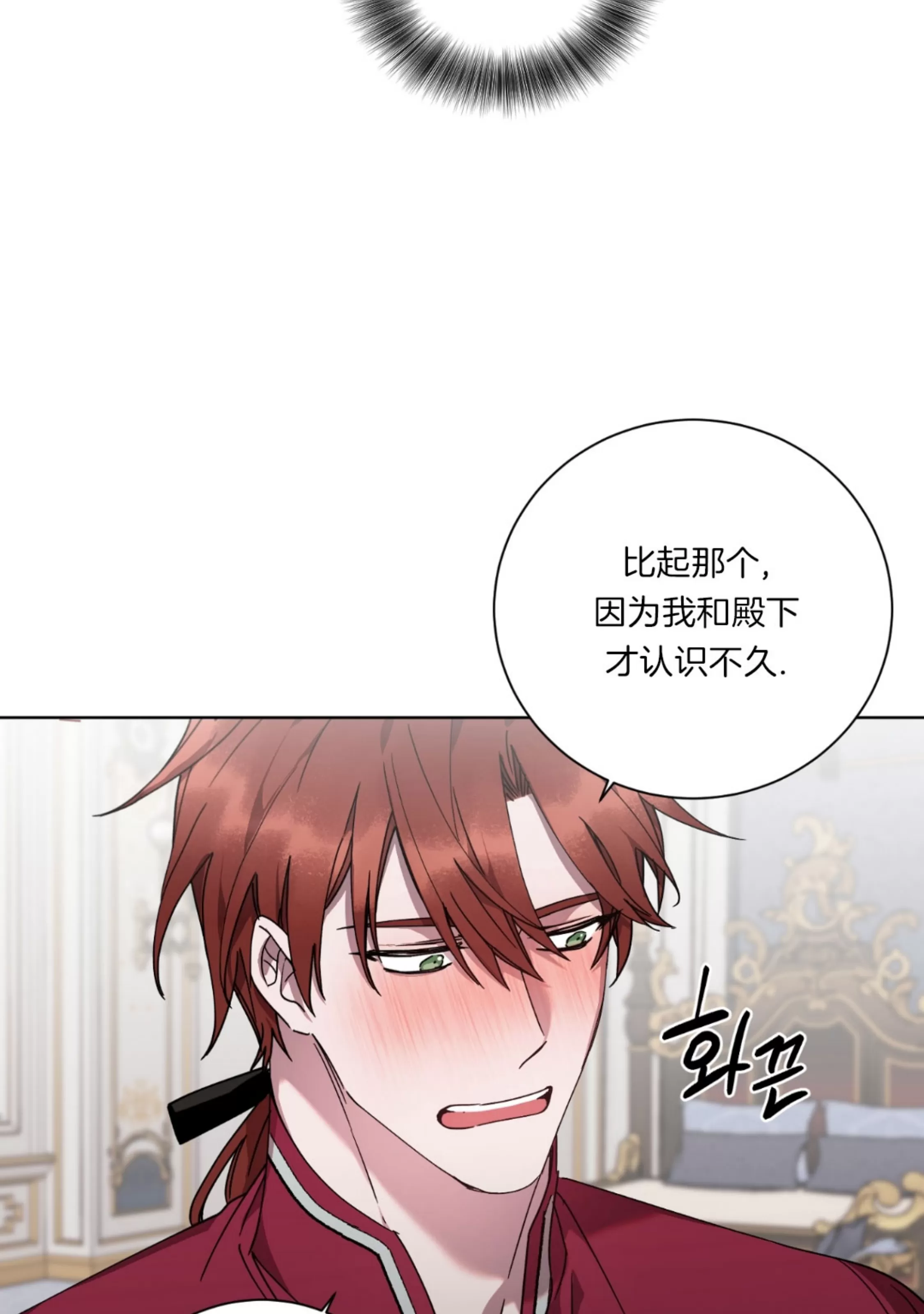 《伯爵大人 请赐给我爱吧》漫画最新章节第09话免费下拉式在线观看章节第【8】张图片