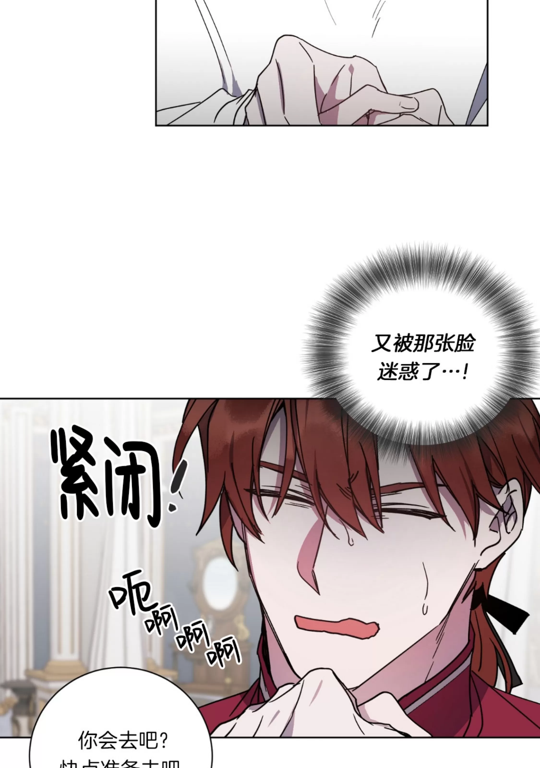 《伯爵大人 请赐给我爱吧》漫画最新章节第09话免费下拉式在线观看章节第【38】张图片