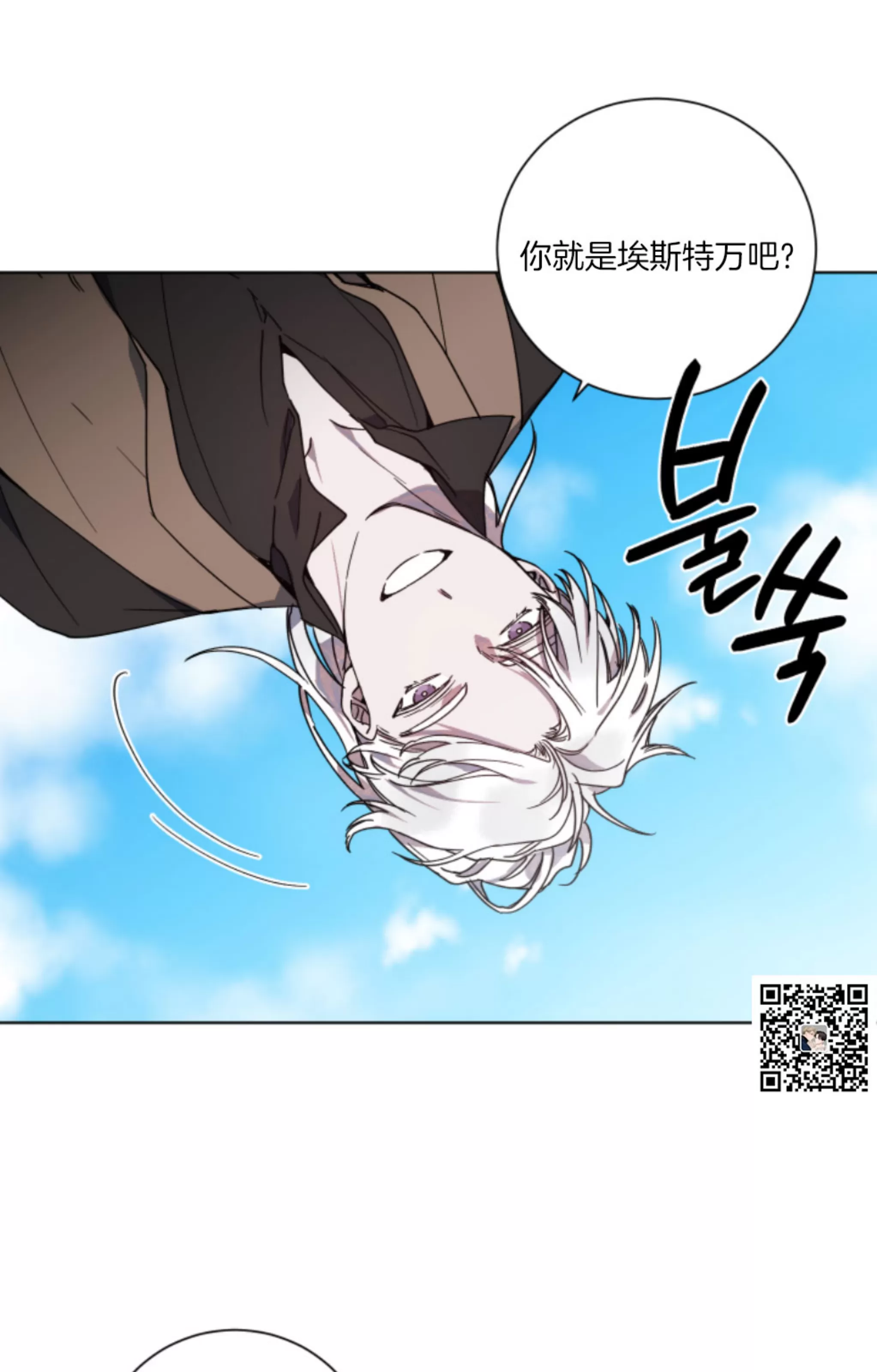 《伯爵大人 请赐给我爱吧》漫画最新章节第10话免费下拉式在线观看章节第【42】张图片