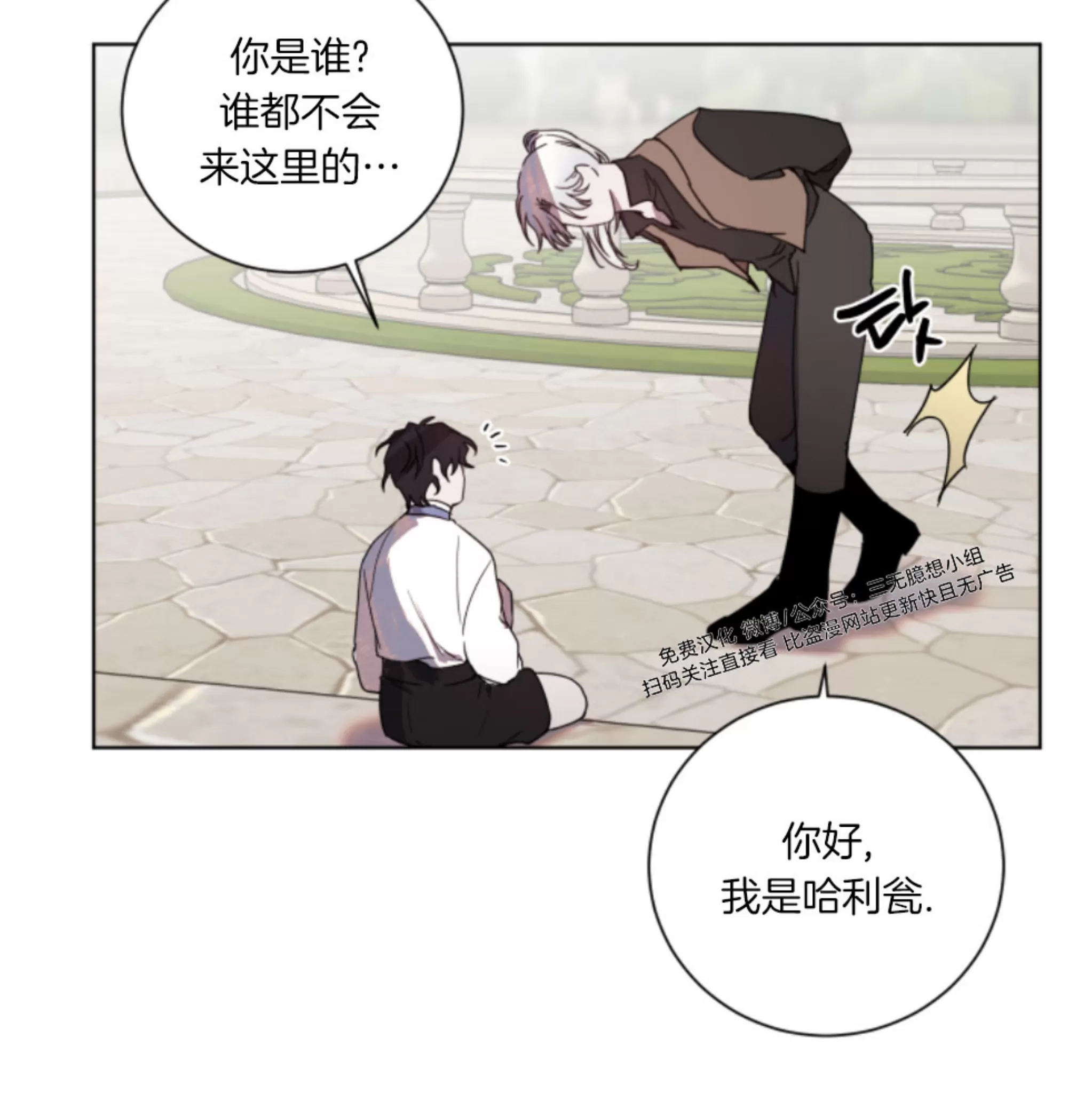 《伯爵大人 请赐给我爱吧》漫画最新章节第10话免费下拉式在线观看章节第【43】张图片