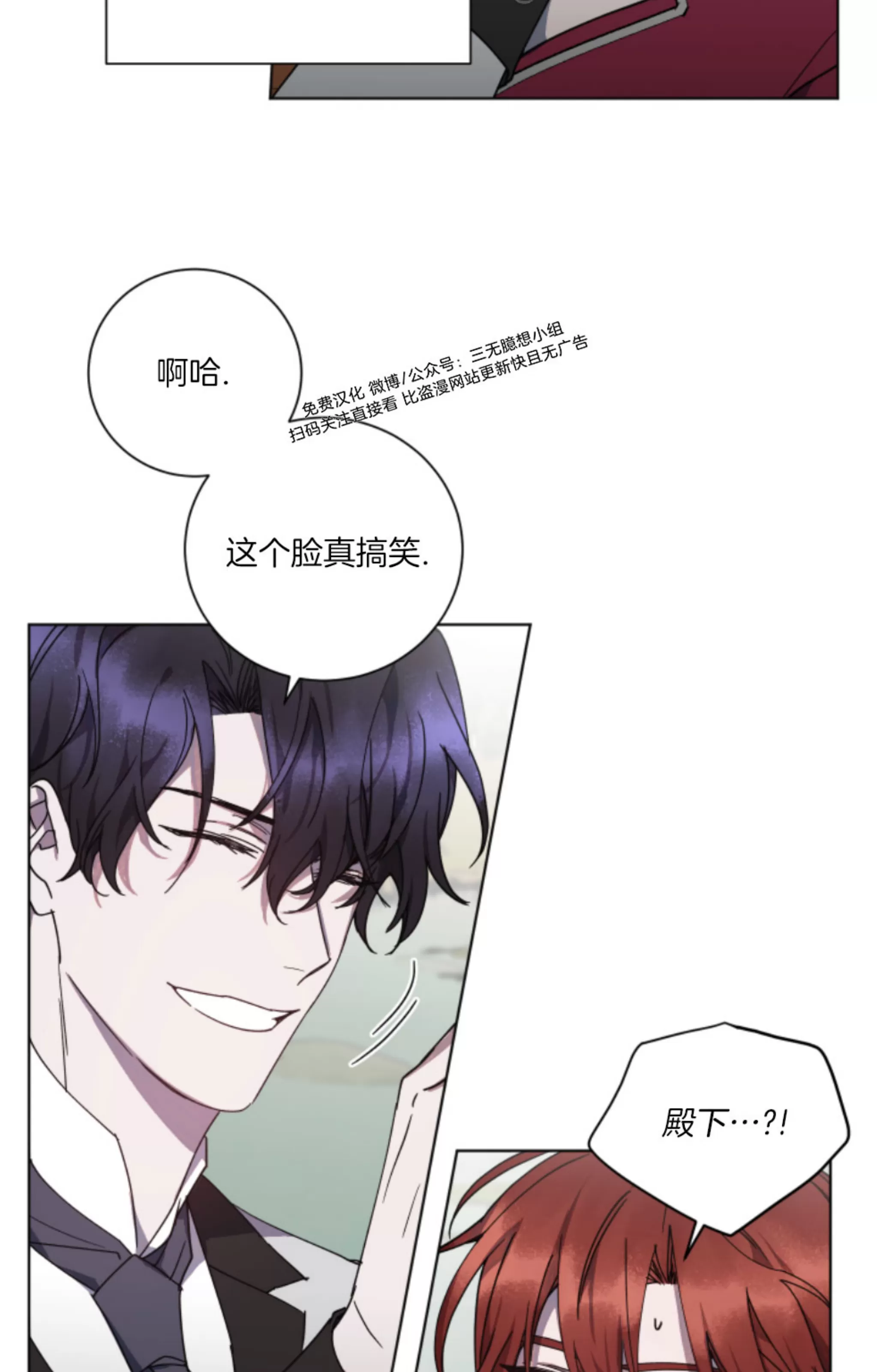 《伯爵大人 请赐给我爱吧》漫画最新章节第10话免费下拉式在线观看章节第【10】张图片