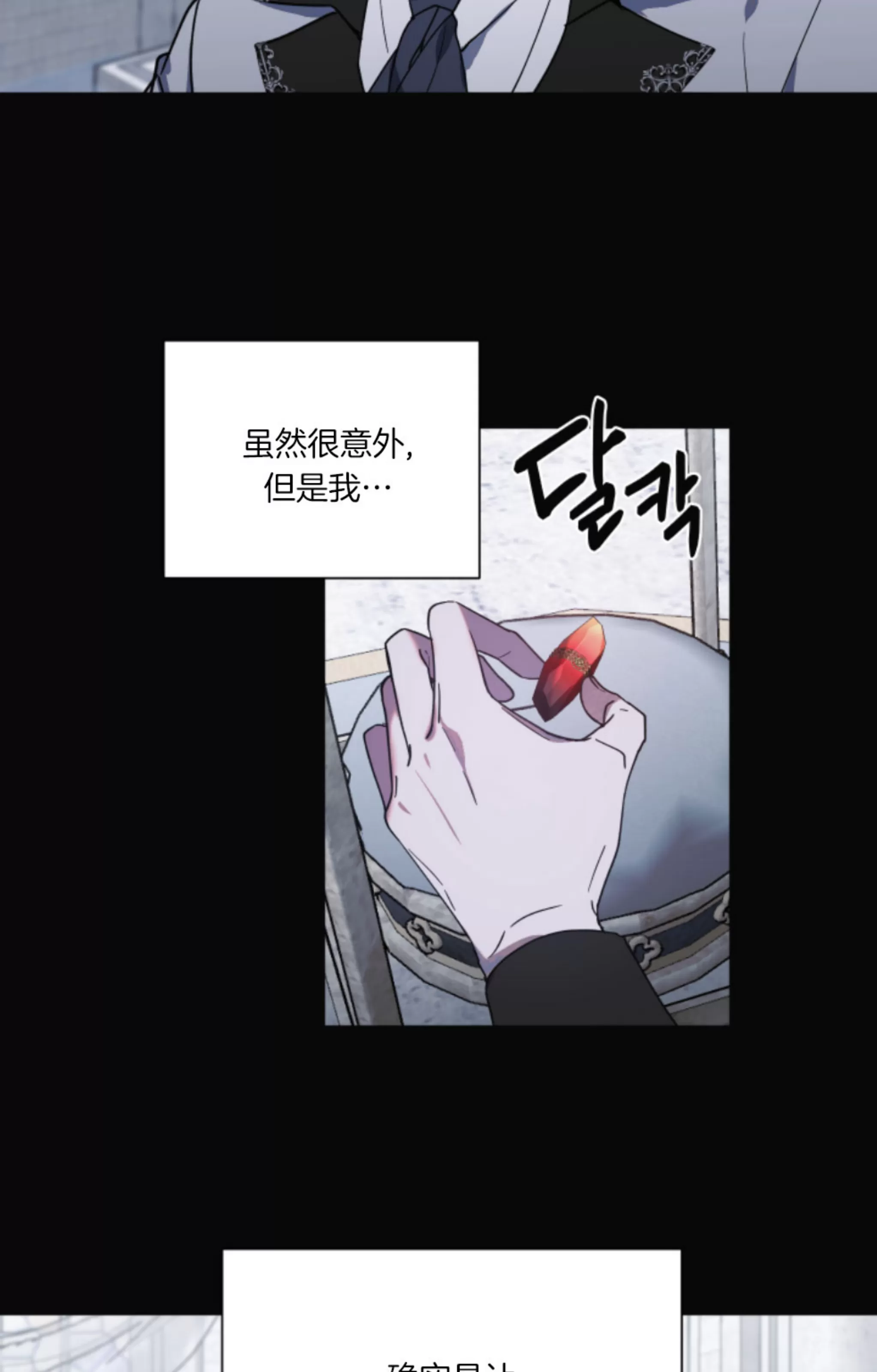 《伯爵大人 请赐给我爱吧》漫画最新章节第10话免费下拉式在线观看章节第【3】张图片