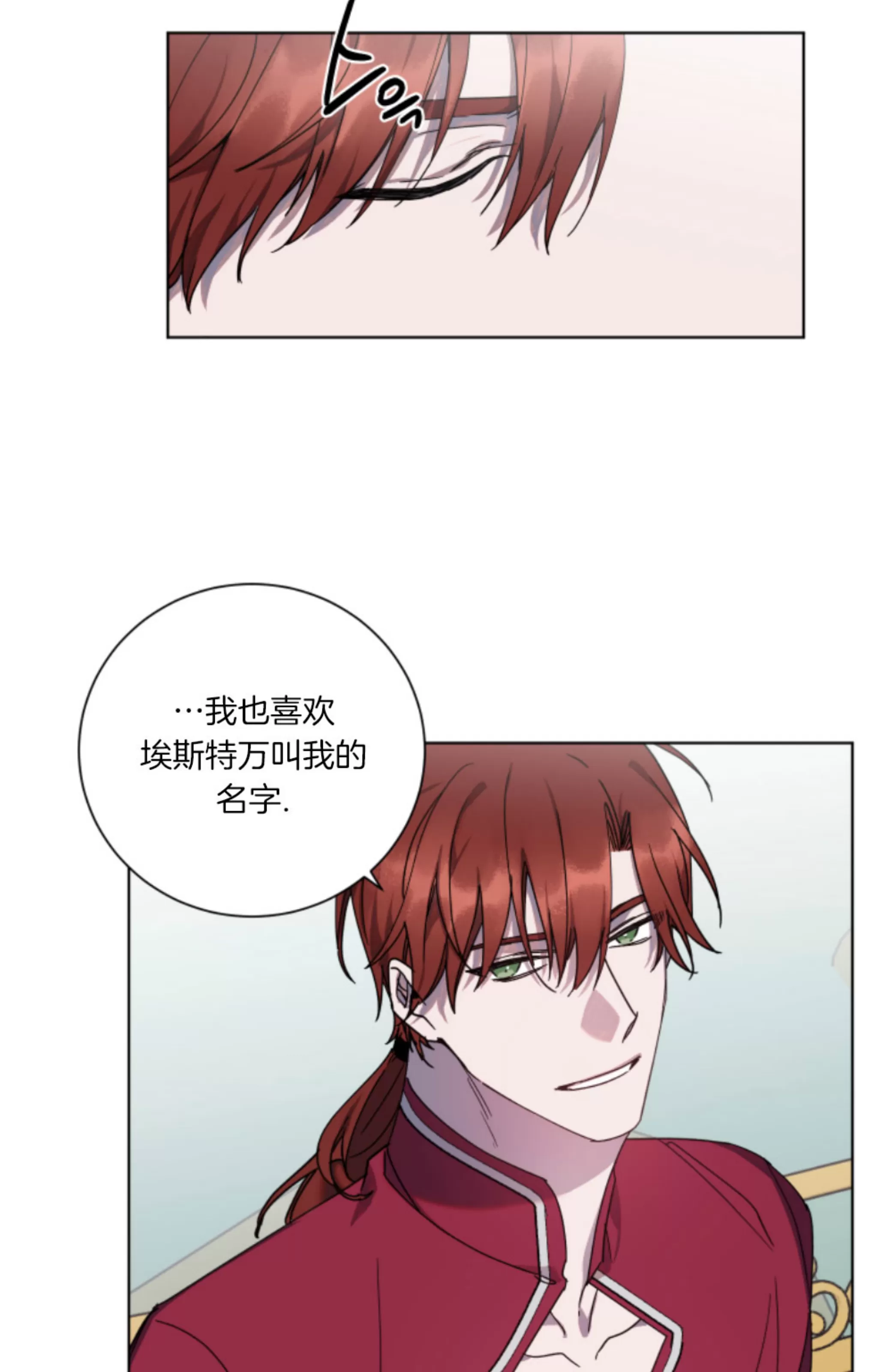 《伯爵大人 请赐给我爱吧》漫画最新章节第10话免费下拉式在线观看章节第【24】张图片