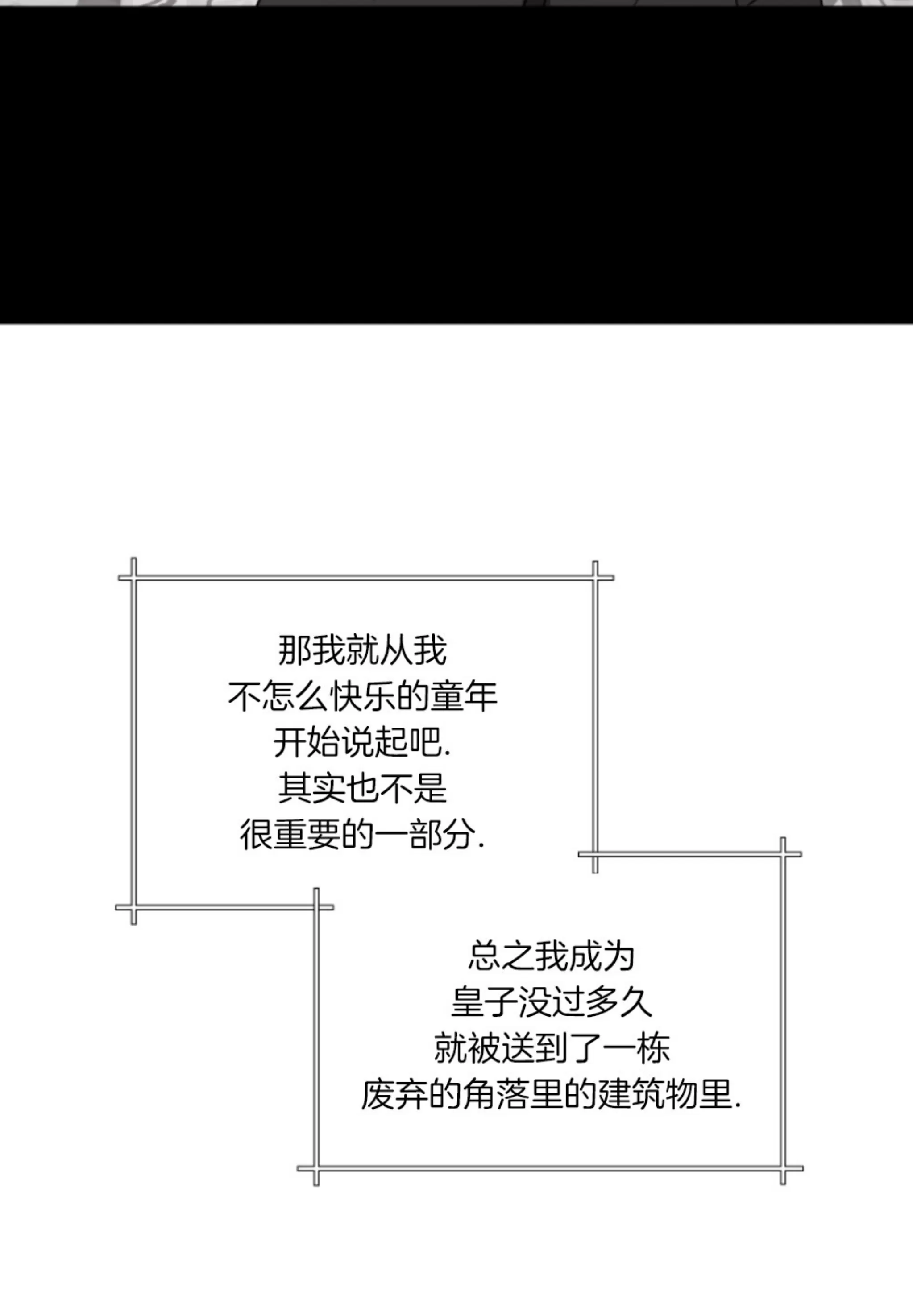 《伯爵大人 请赐给我爱吧》漫画最新章节第10话免费下拉式在线观看章节第【38】张图片