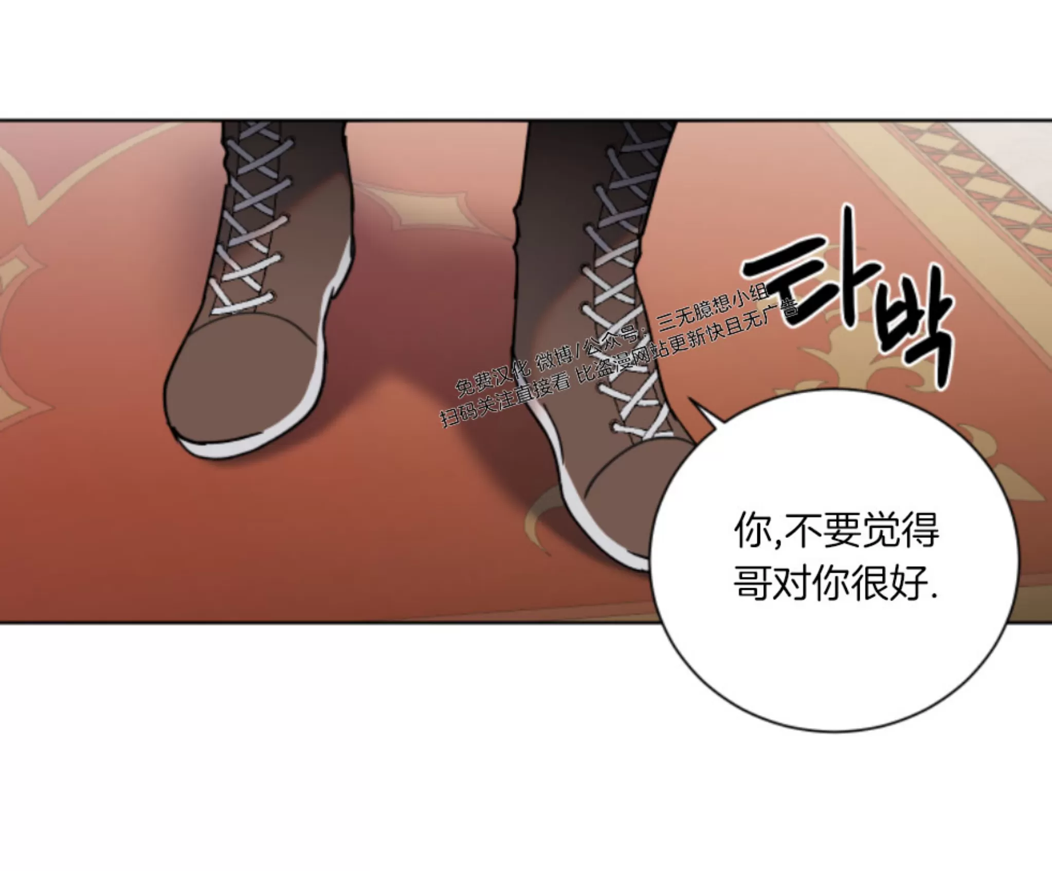 《伯爵大人 请赐给我爱吧》漫画最新章节第10话免费下拉式在线观看章节第【49】张图片