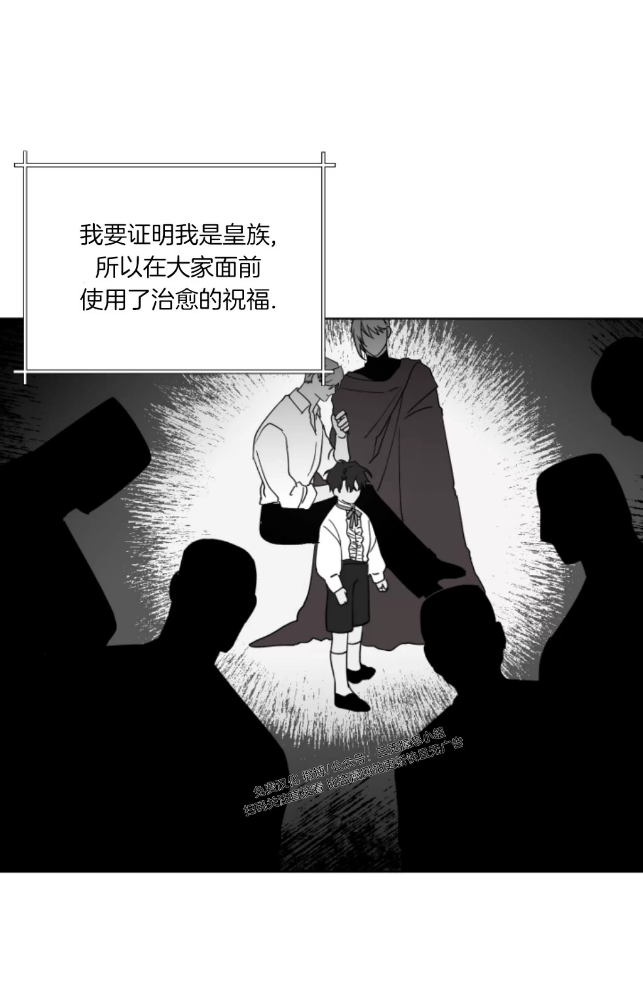 《伯爵大人 请赐给我爱吧》漫画最新章节第10话免费下拉式在线观看章节第【39】张图片